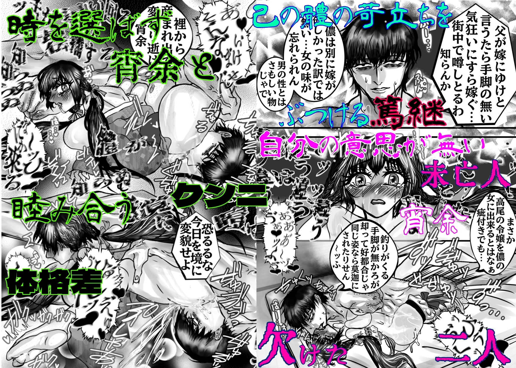 盈虚し得る天國(ばらいそ)【がるまに限定おまけ付き】 画像2