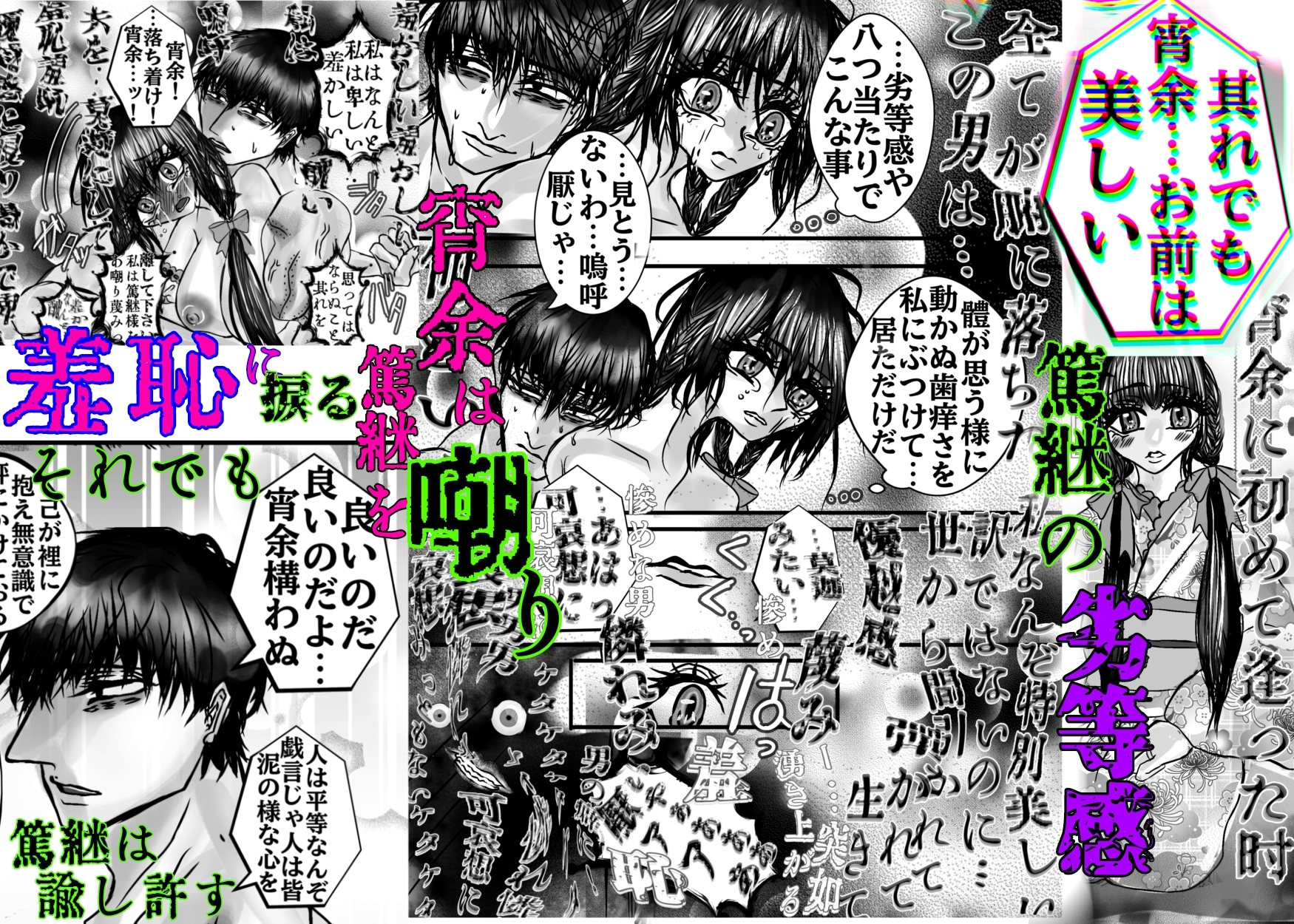 盈虚し得る天國(ばらいそ)【がるまに限定おまけ付き】 画像5