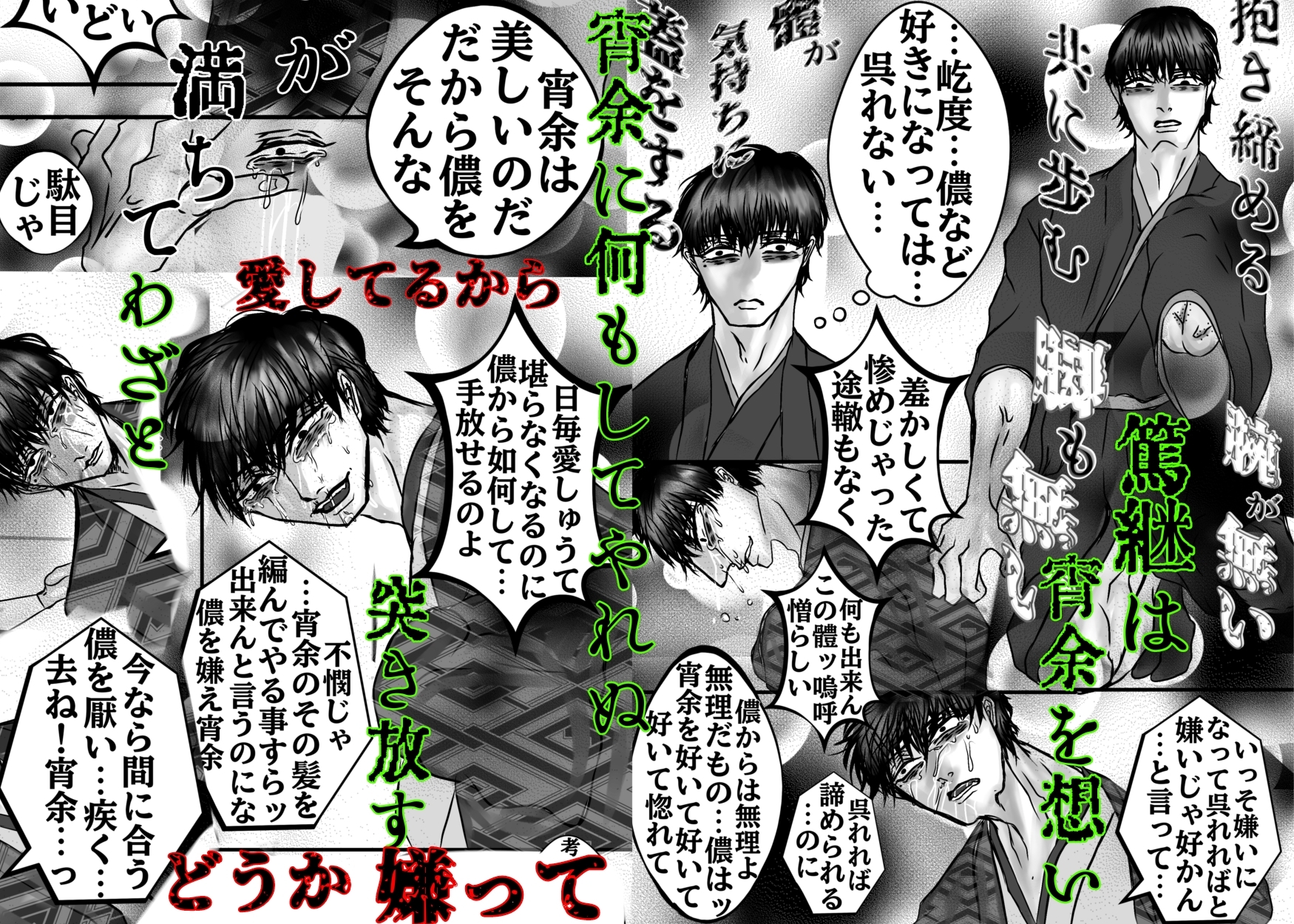 盈虚し得る天國(ばらいそ)【がるまに限定おまけ付き】 画像7