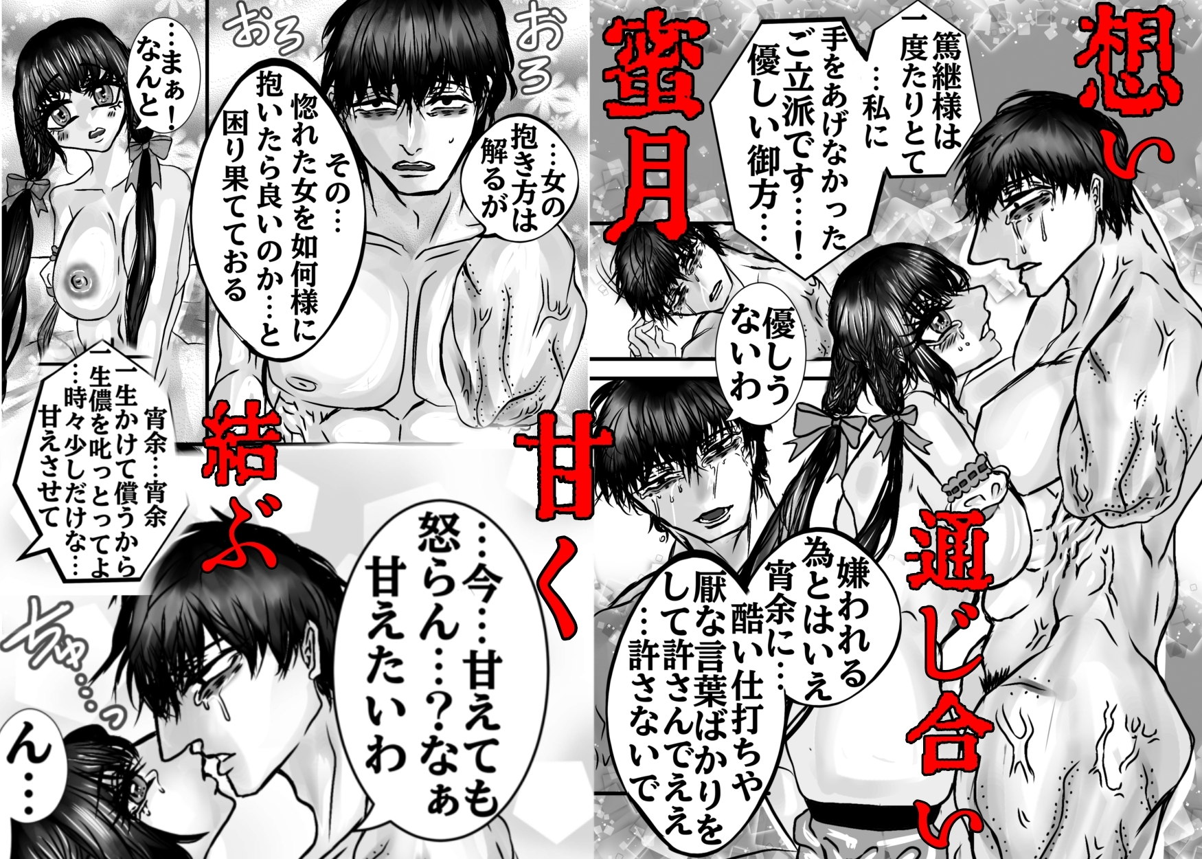 盈虚し得る天國(ばらいそ)【がるまに限定おまけ付き】 画像9