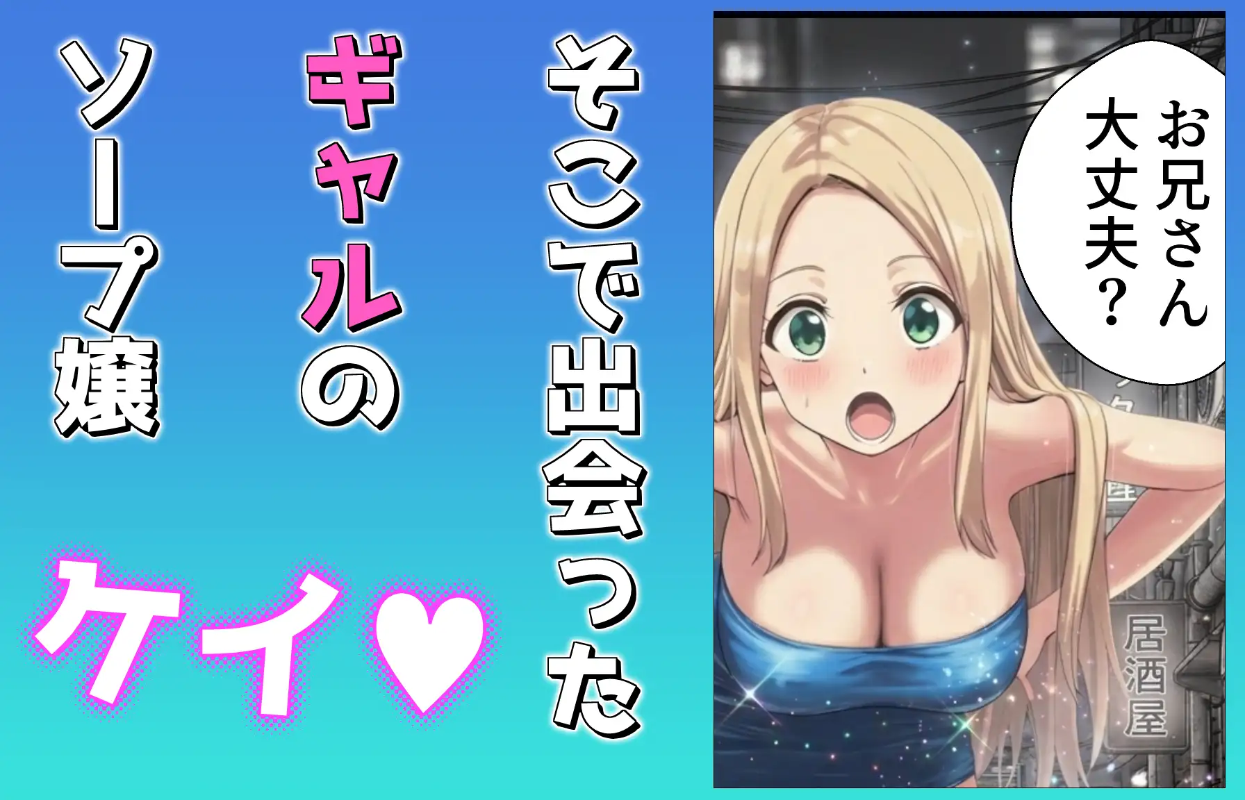 SEXでイケない俺を無限にイカせてくれるギャル風俗 サンプル画像 3
