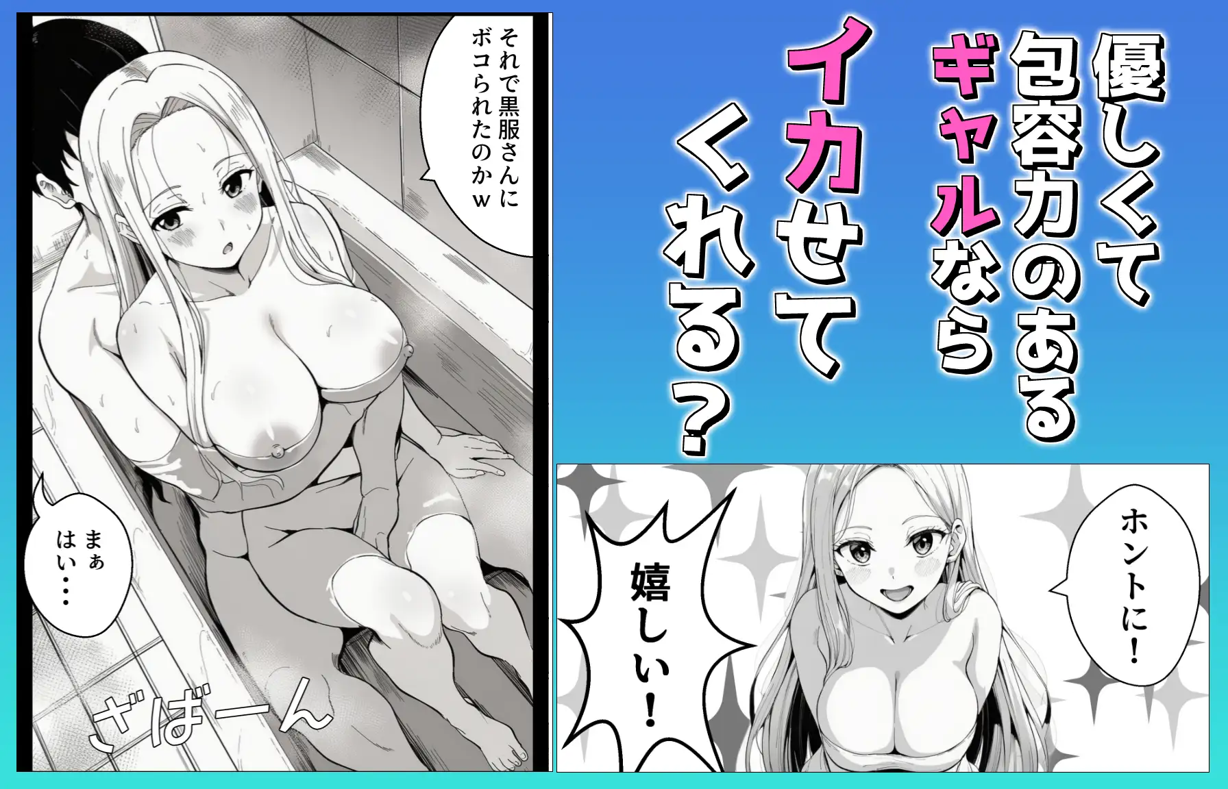 SEXでイケない俺を無限にイカせてくれるギャル風俗 サンプル画像 4