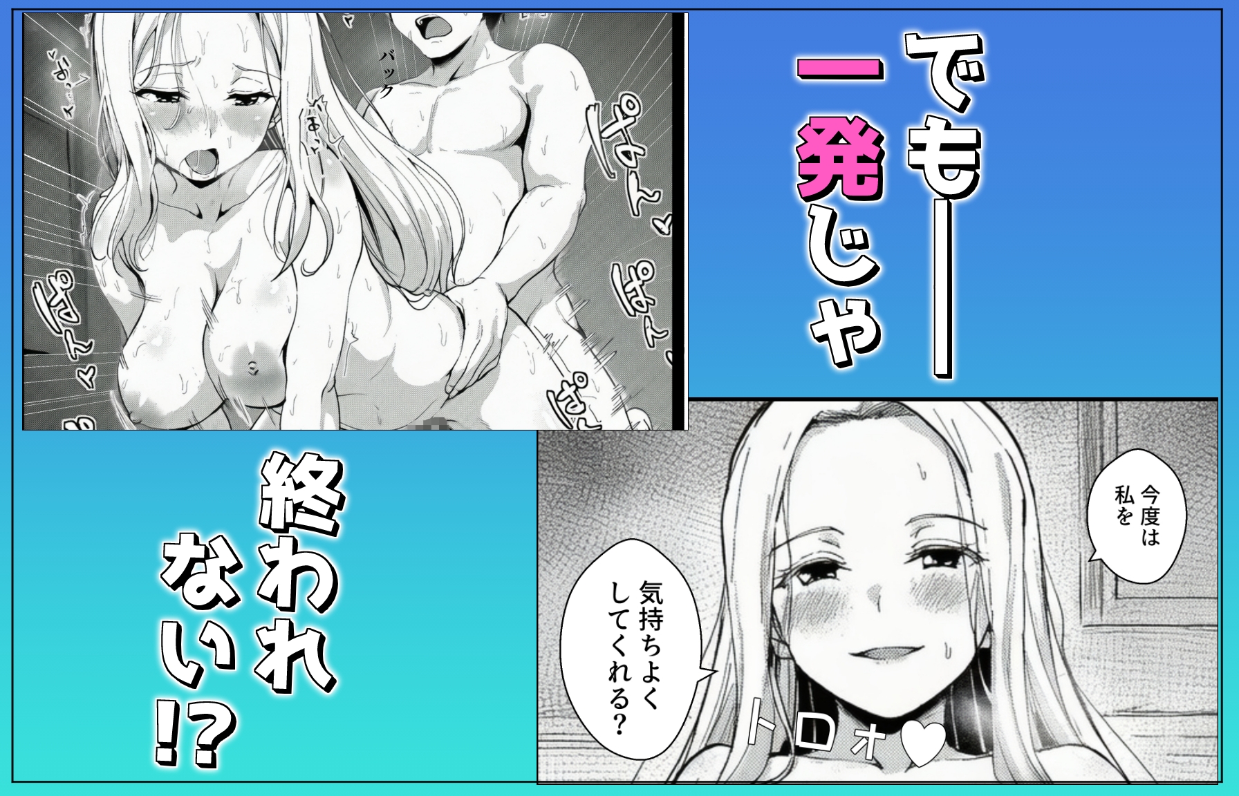 SEXでイケない俺を無限にイカせてくれるギャル風俗_8