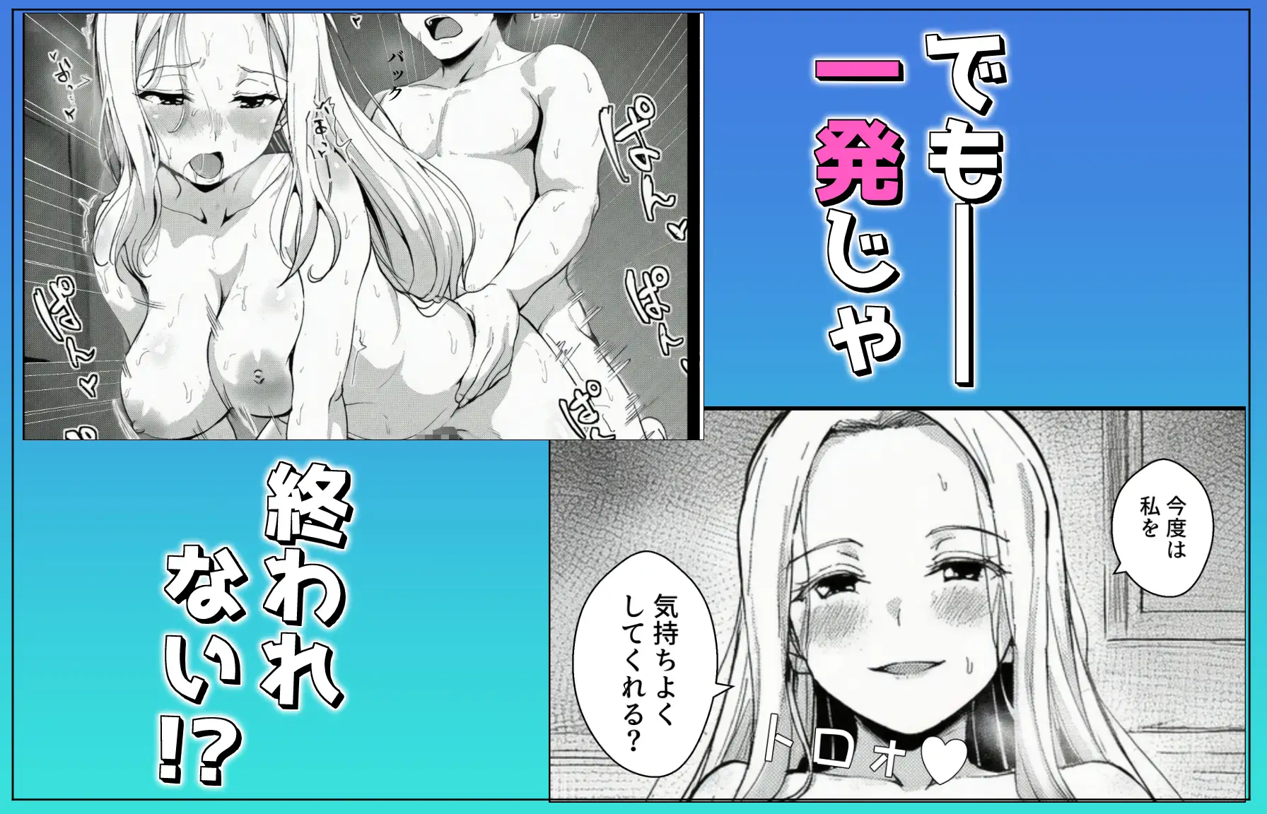 SEXでイケない俺を無限にイカせてくれるギャル風俗 サンプル画像 8