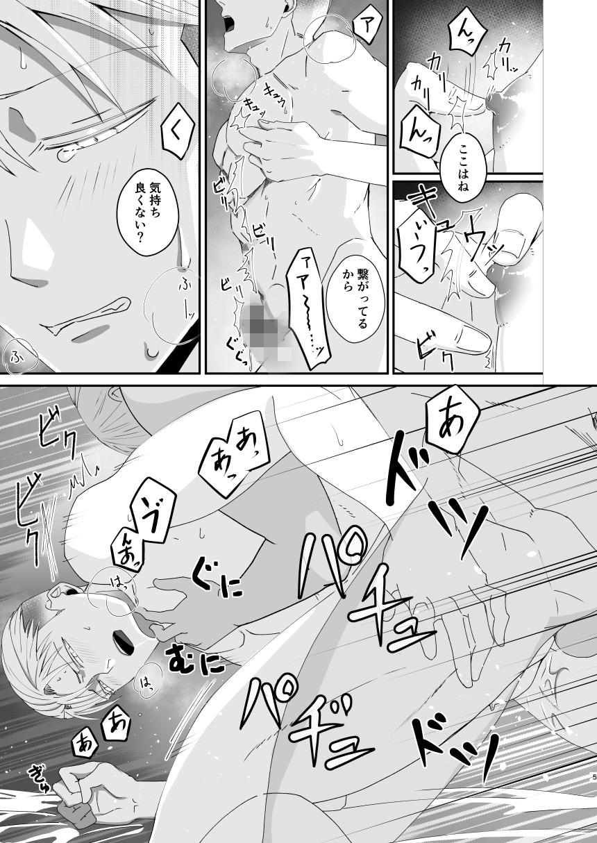 開幕入ってる本-乳首編- 画像3