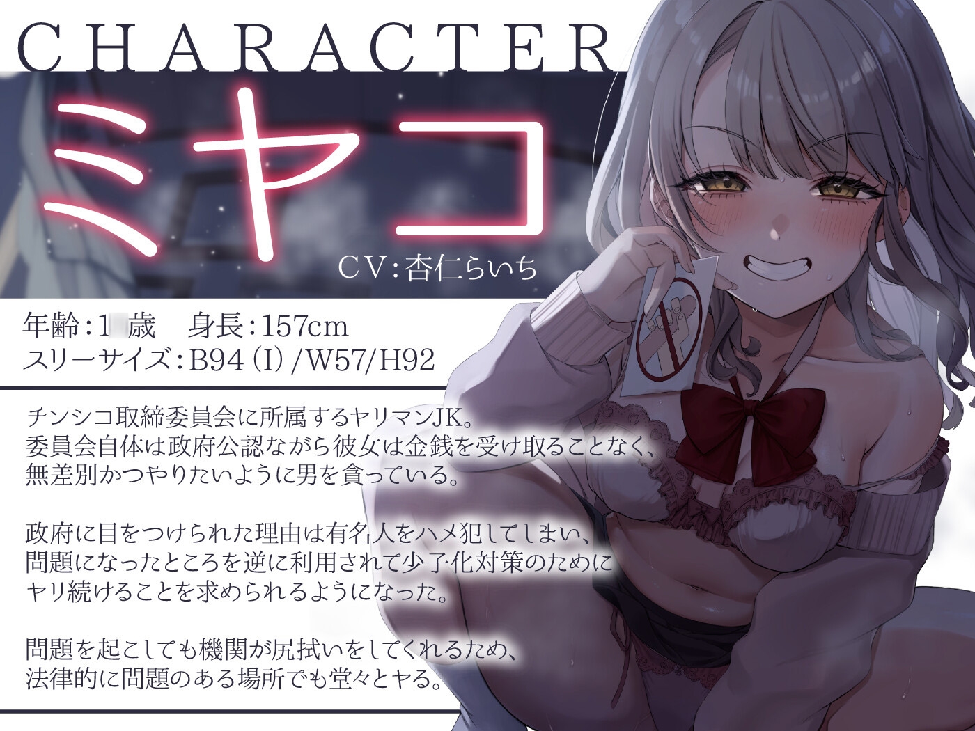 チンシコ取締委員会 画像3