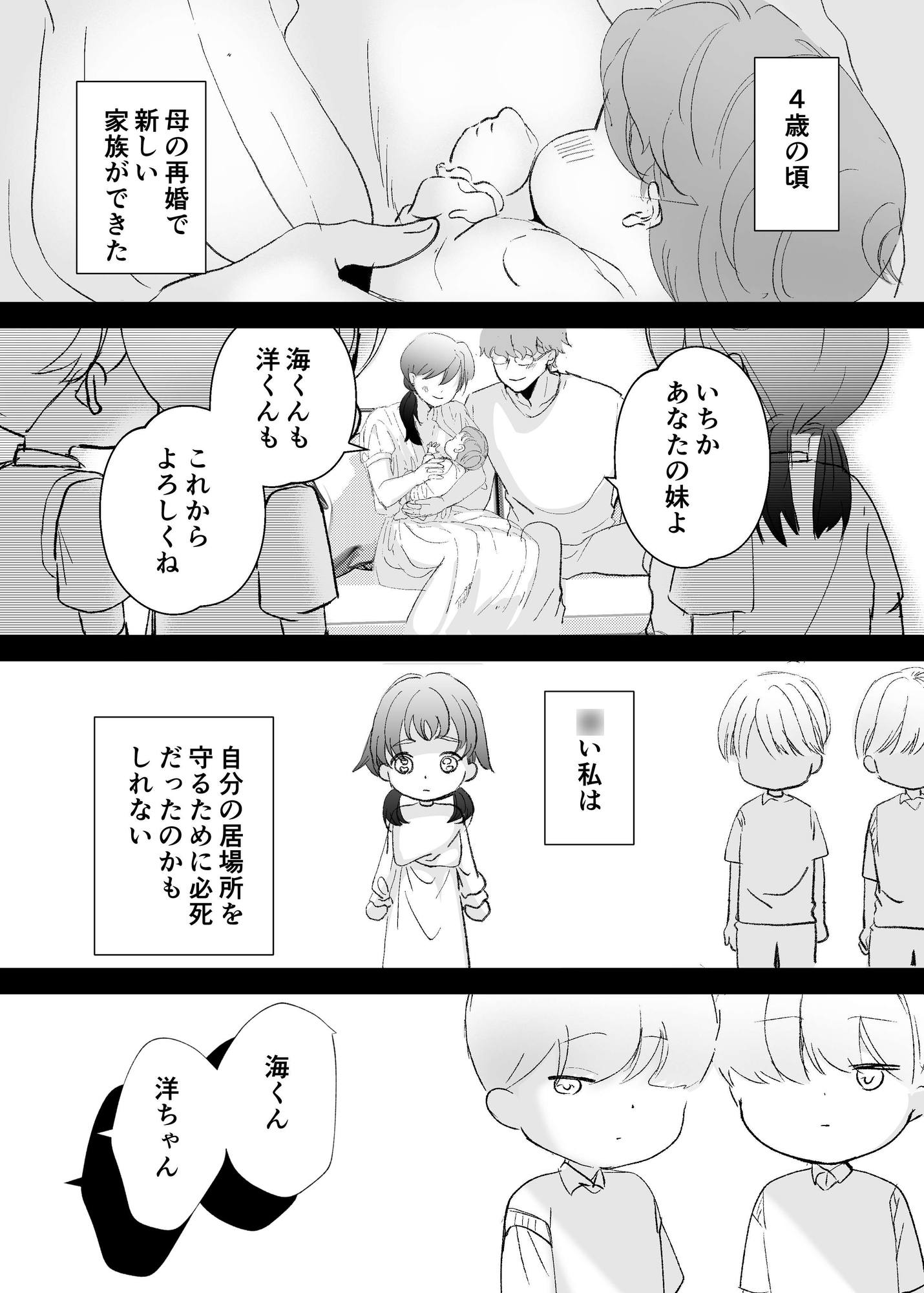 双子義弟の乳奴○ 画像1