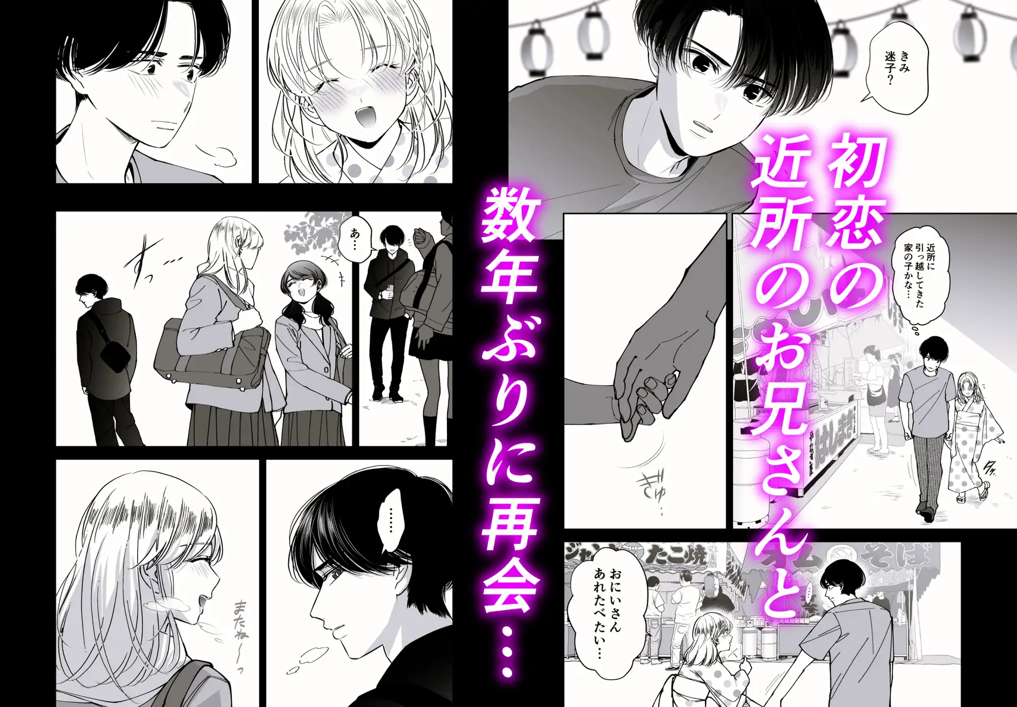 放課後に私を甘く汚す近所のお兄さん