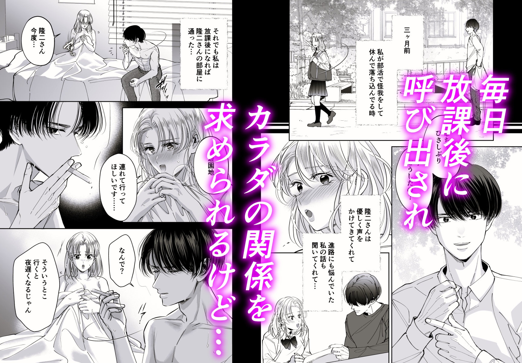 放課後に私を甘く汚す近所のお兄さん 画像2