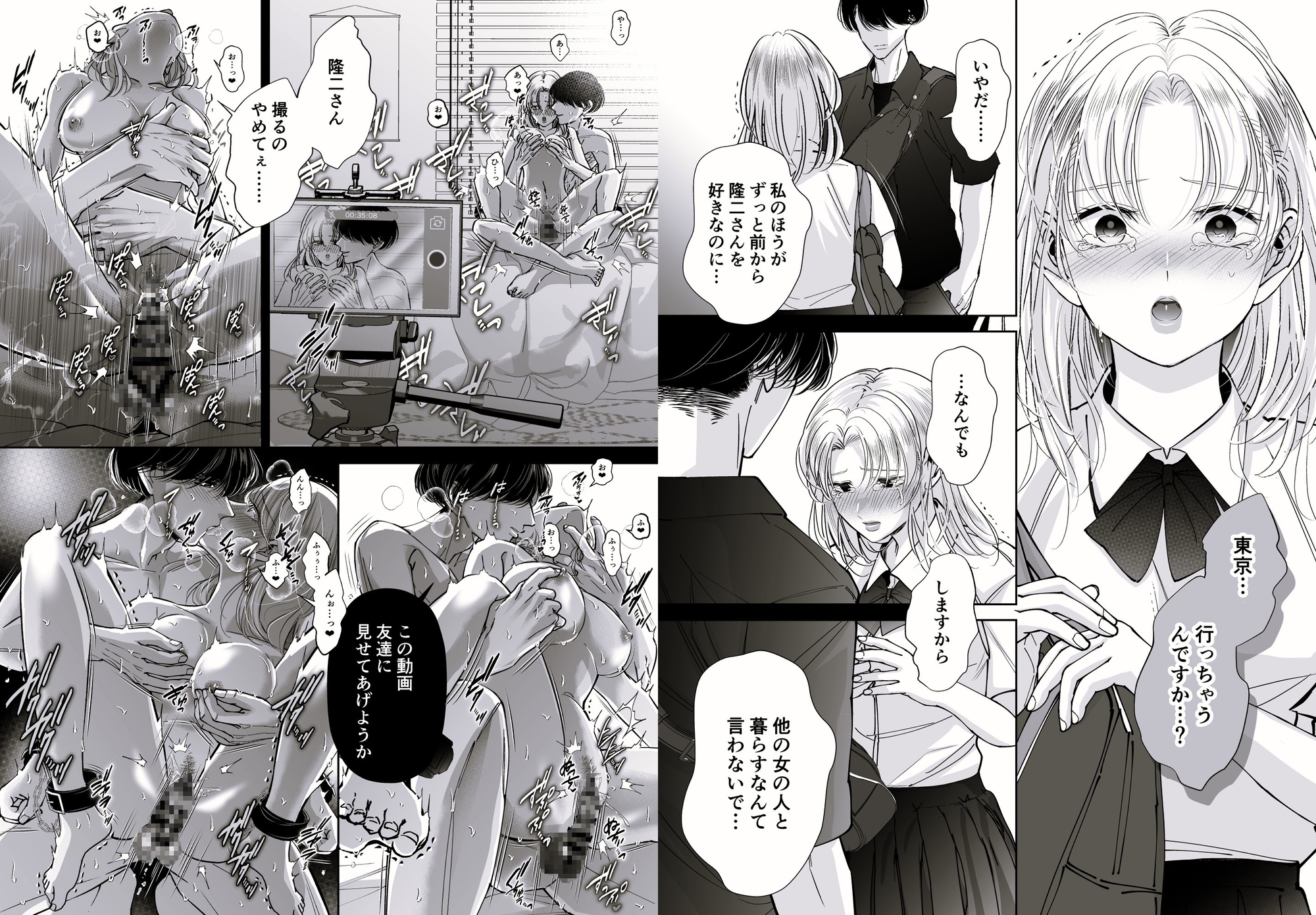 放課後に私を甘く汚す近所のお兄さん 画像5