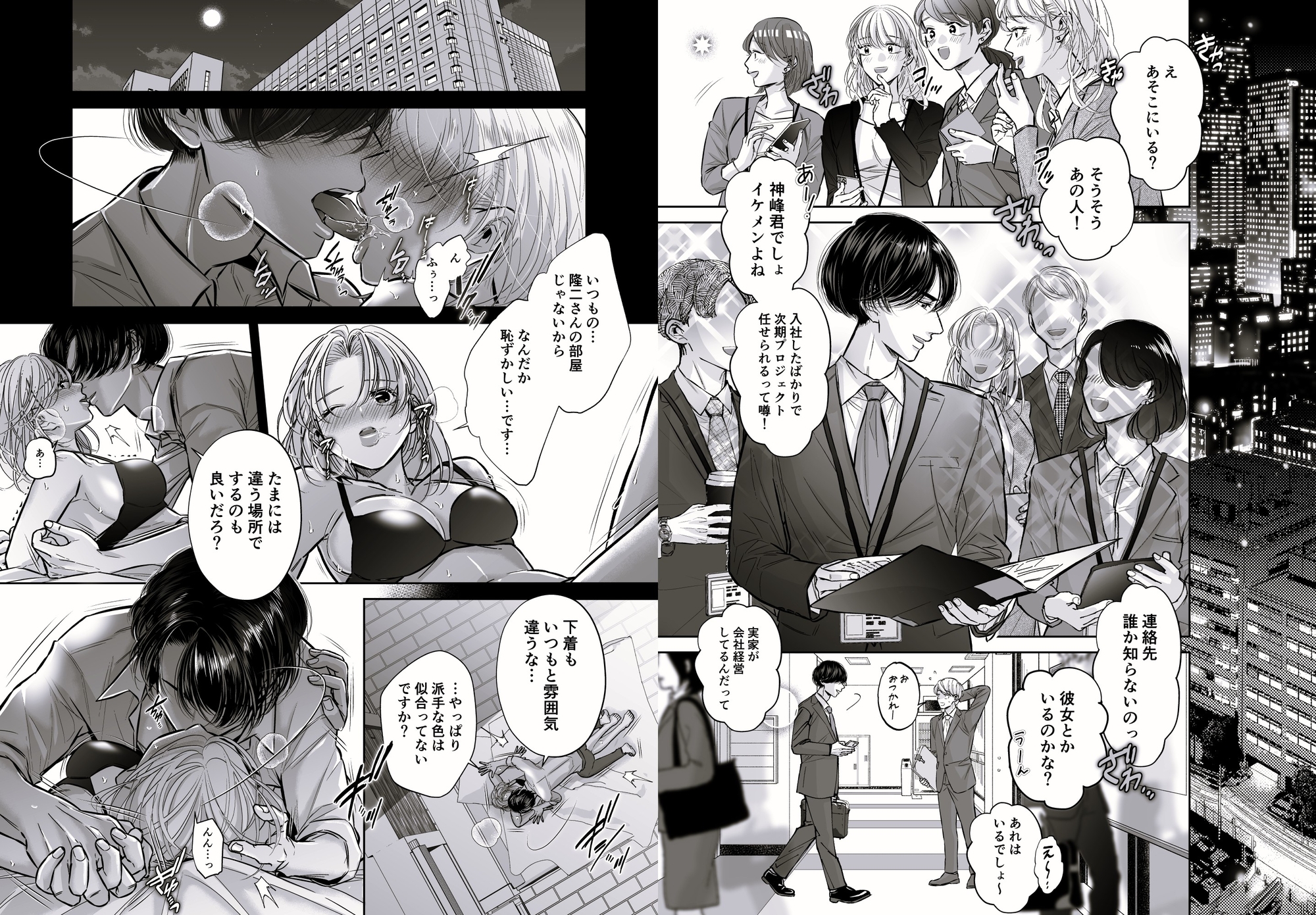 放課後に私を甘く汚す近所のお兄さん 画像7