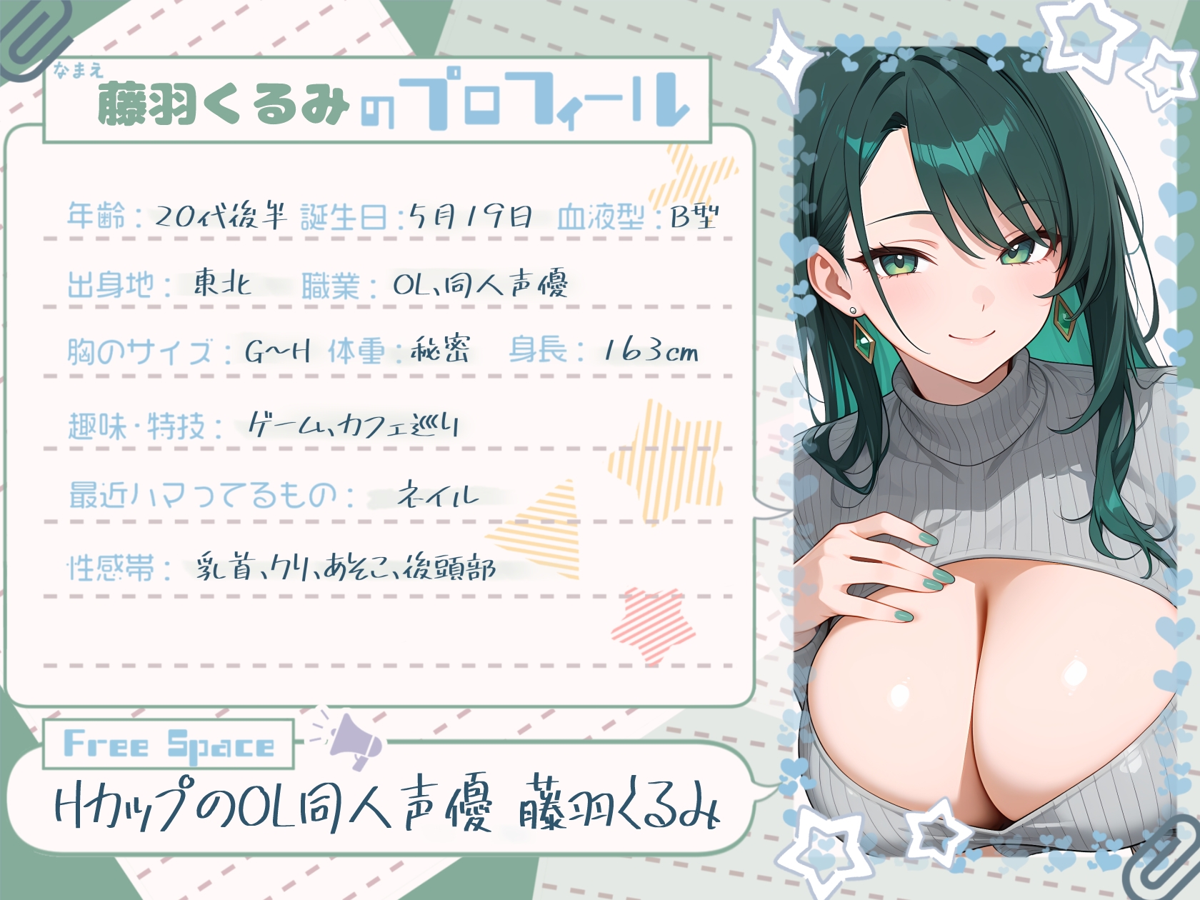 【寝起きの収録】ノーブラGカップOLが感じてしまった朝の喘ぎ声【藤羽くるみ】 画像1