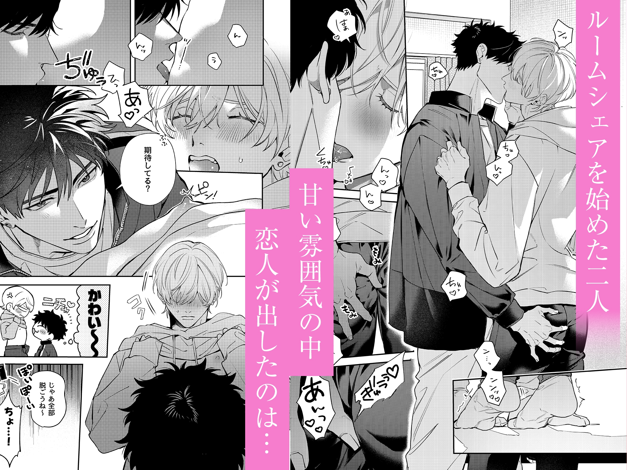 フリルの中で愛を注いで 画像1