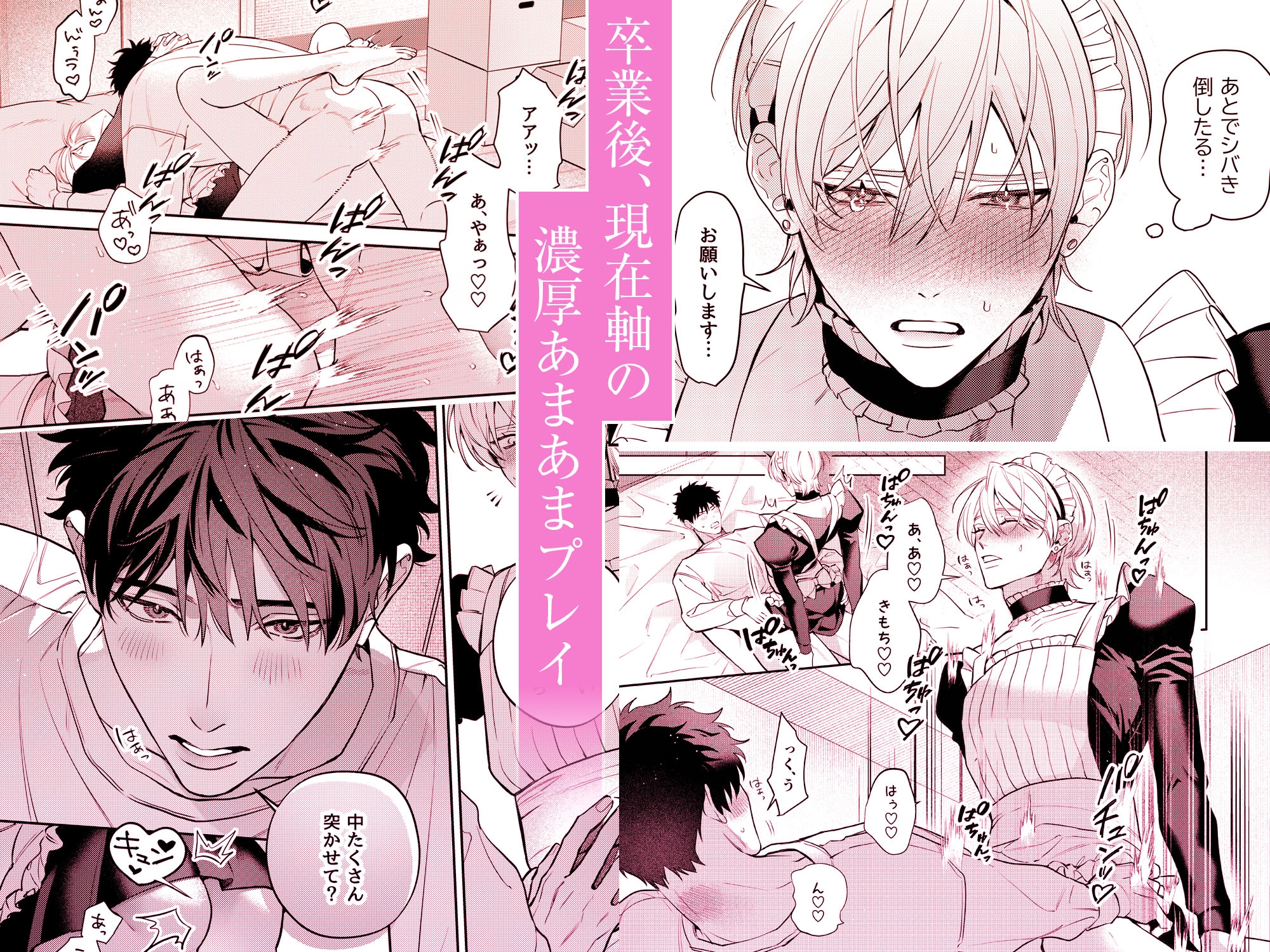 フリルの中で愛を注いで 画像5