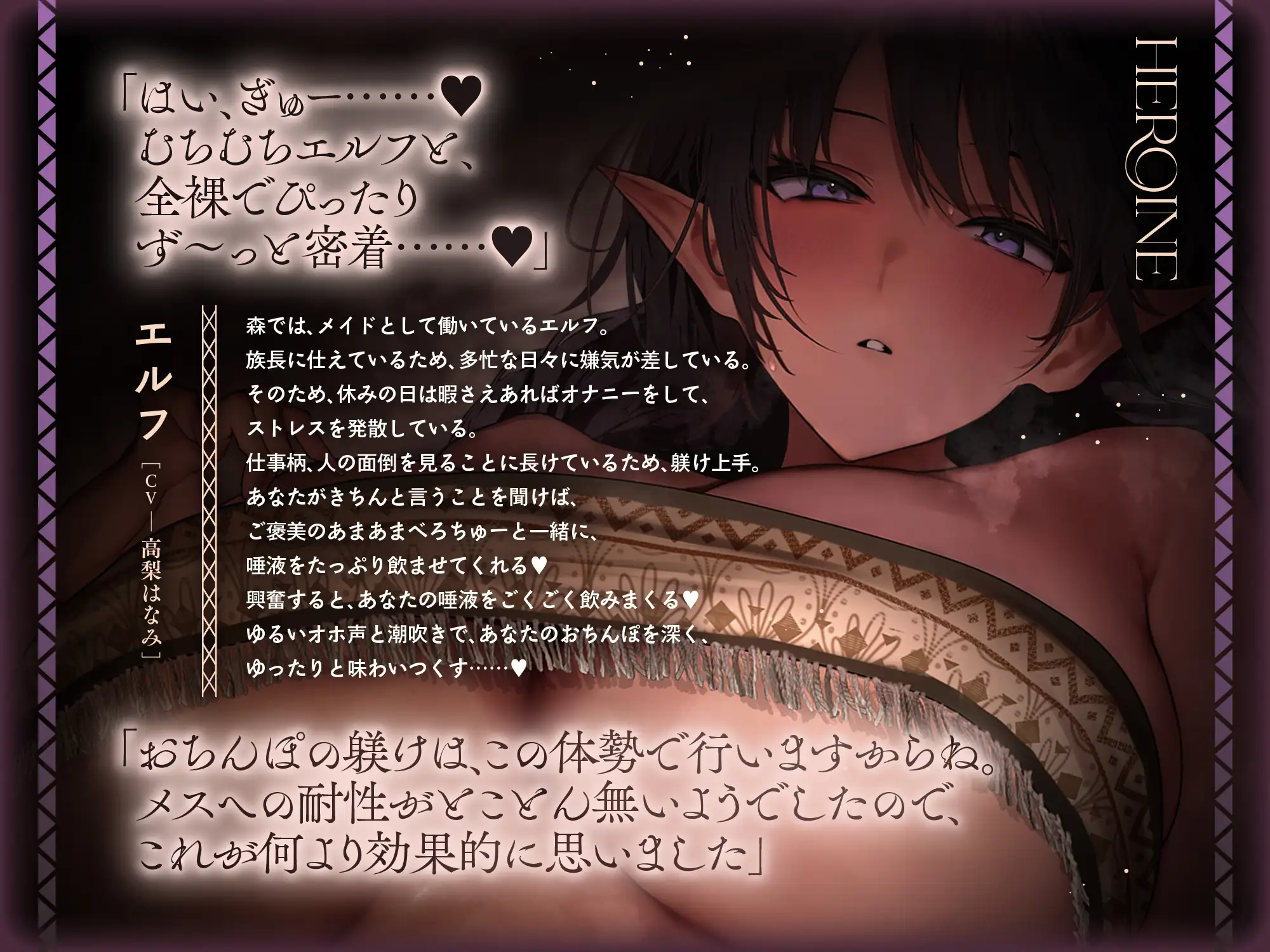 【甘やかしべろちゅーされまくり♪】ダウナークール褐色エルフの抱き着き飼育小屋 巨大乳