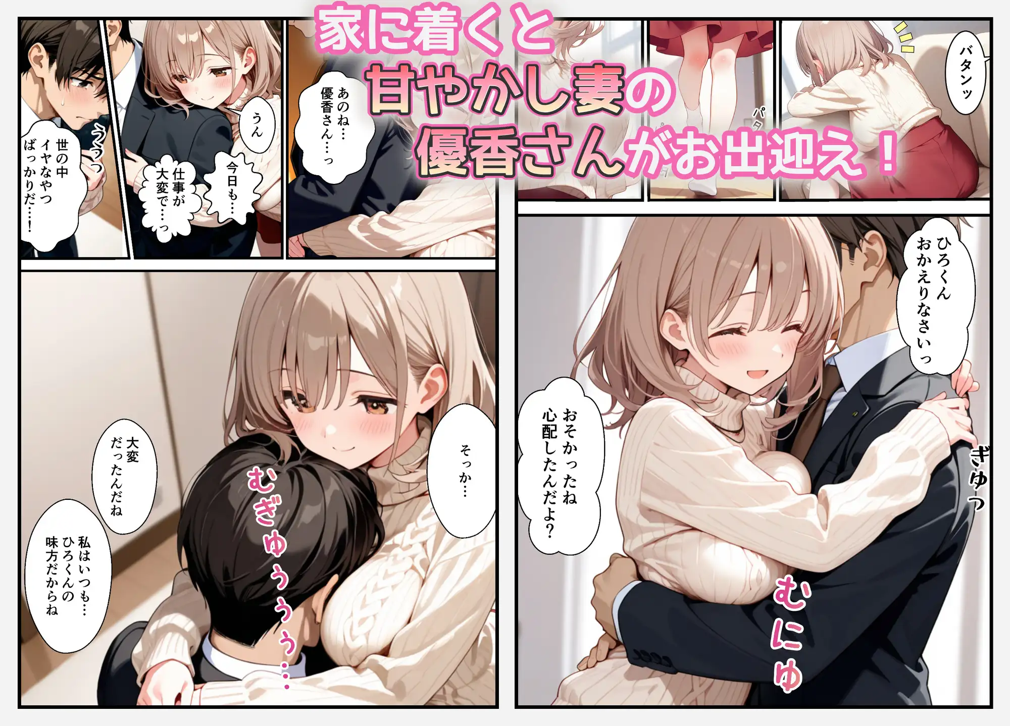 甘やかし妻とラブラブエッチ サンプル画像 2