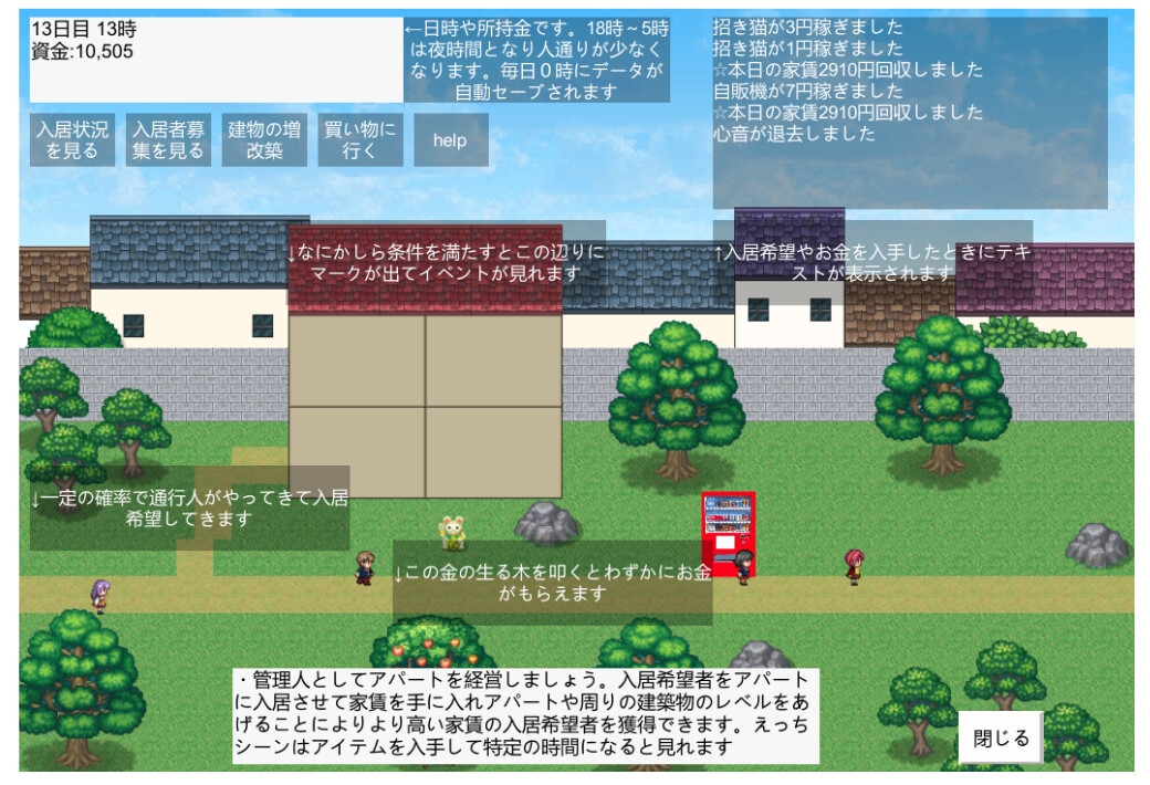 四樹荘のえっちな管理人 画像5