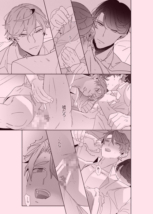 エセポン～上司なのに”エセ”ポンコツ部下に襲われる本～ 画像8