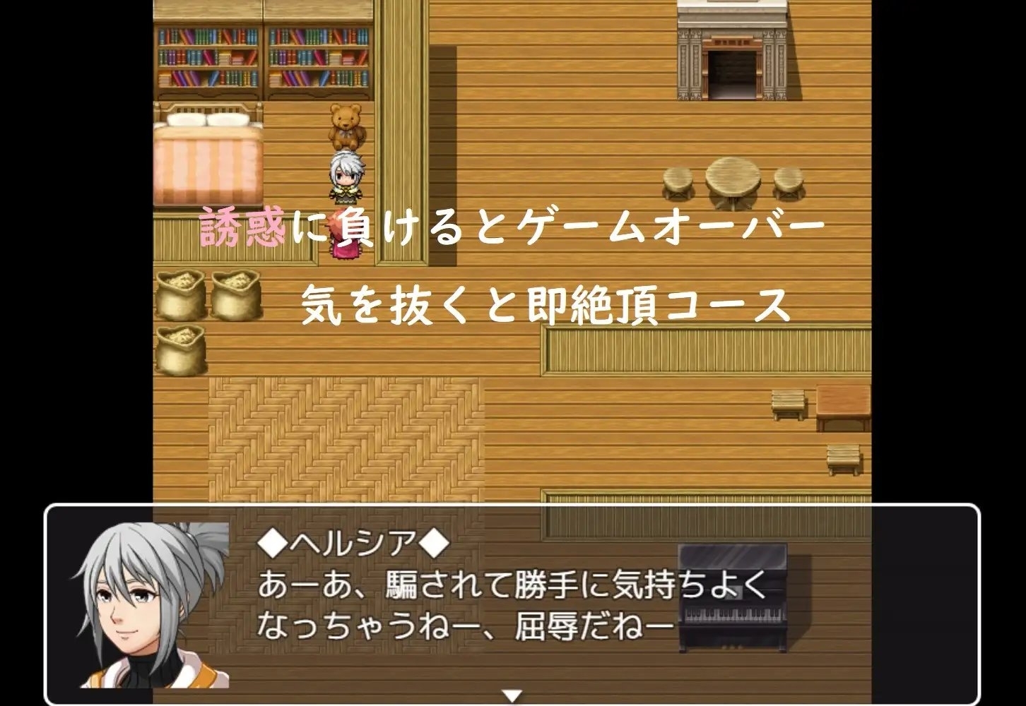 【スマホ版】誘惑の部屋 画像3