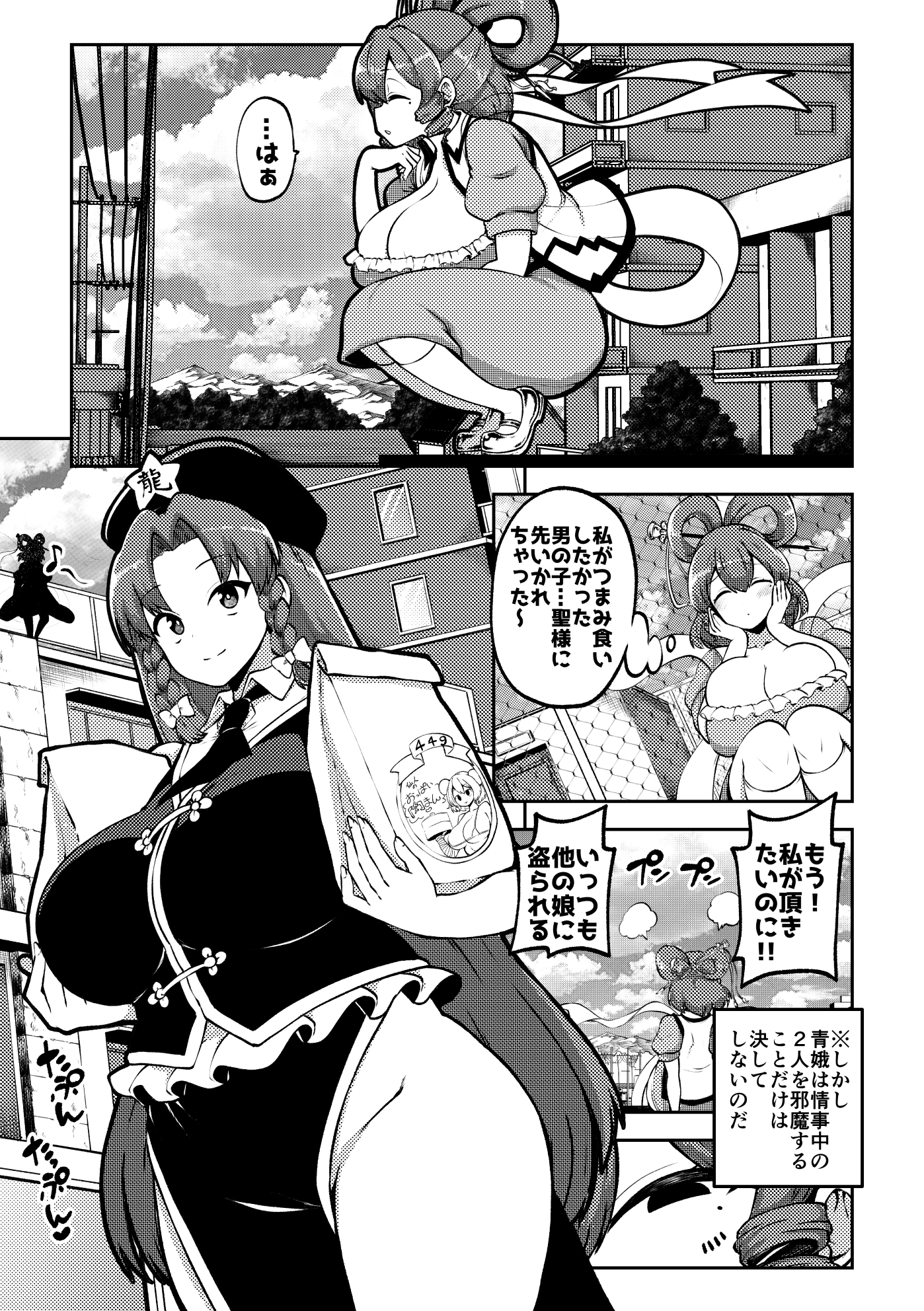 skebな幻想少女集11 画像1