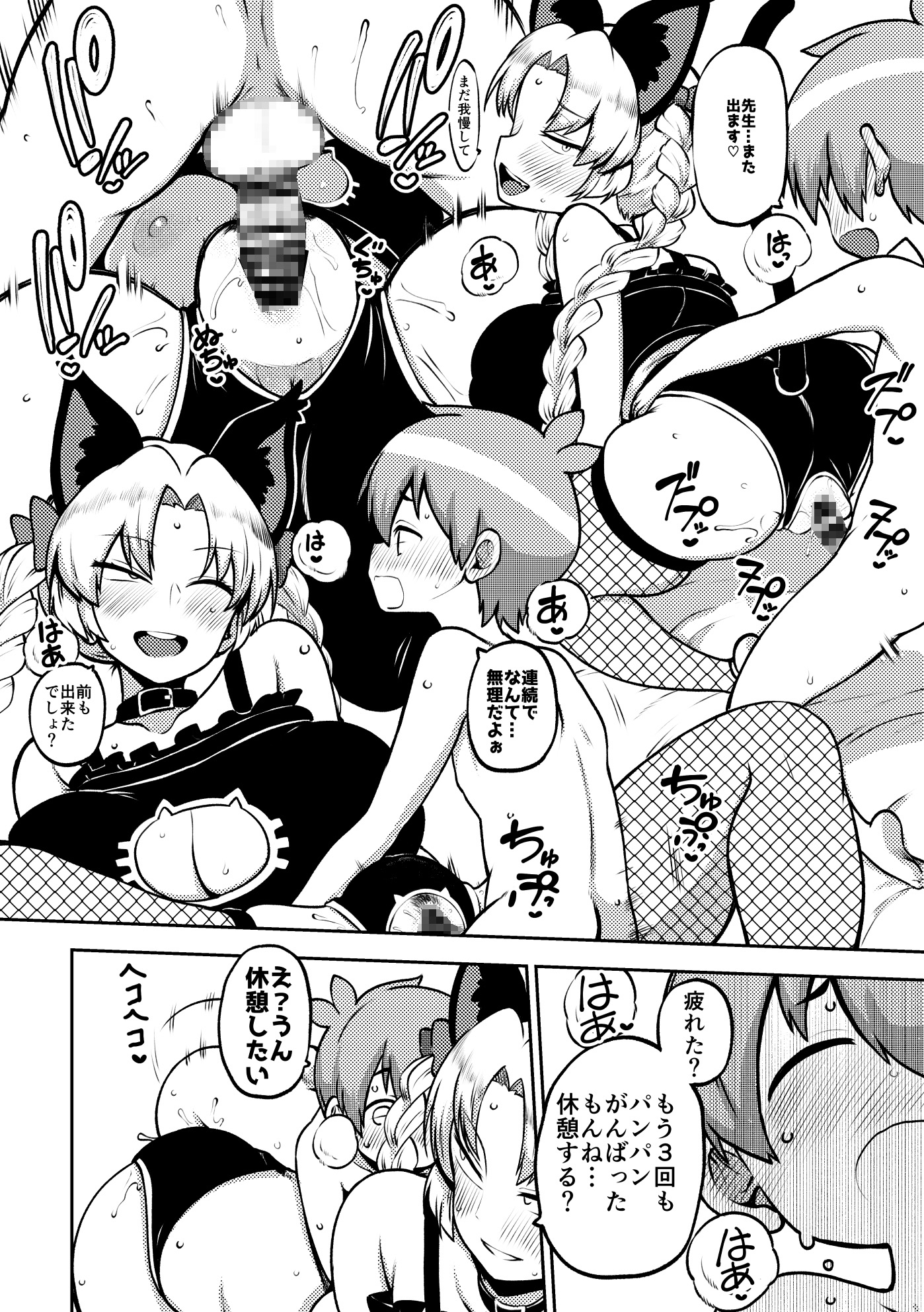 skebな幻想少女集11 画像10