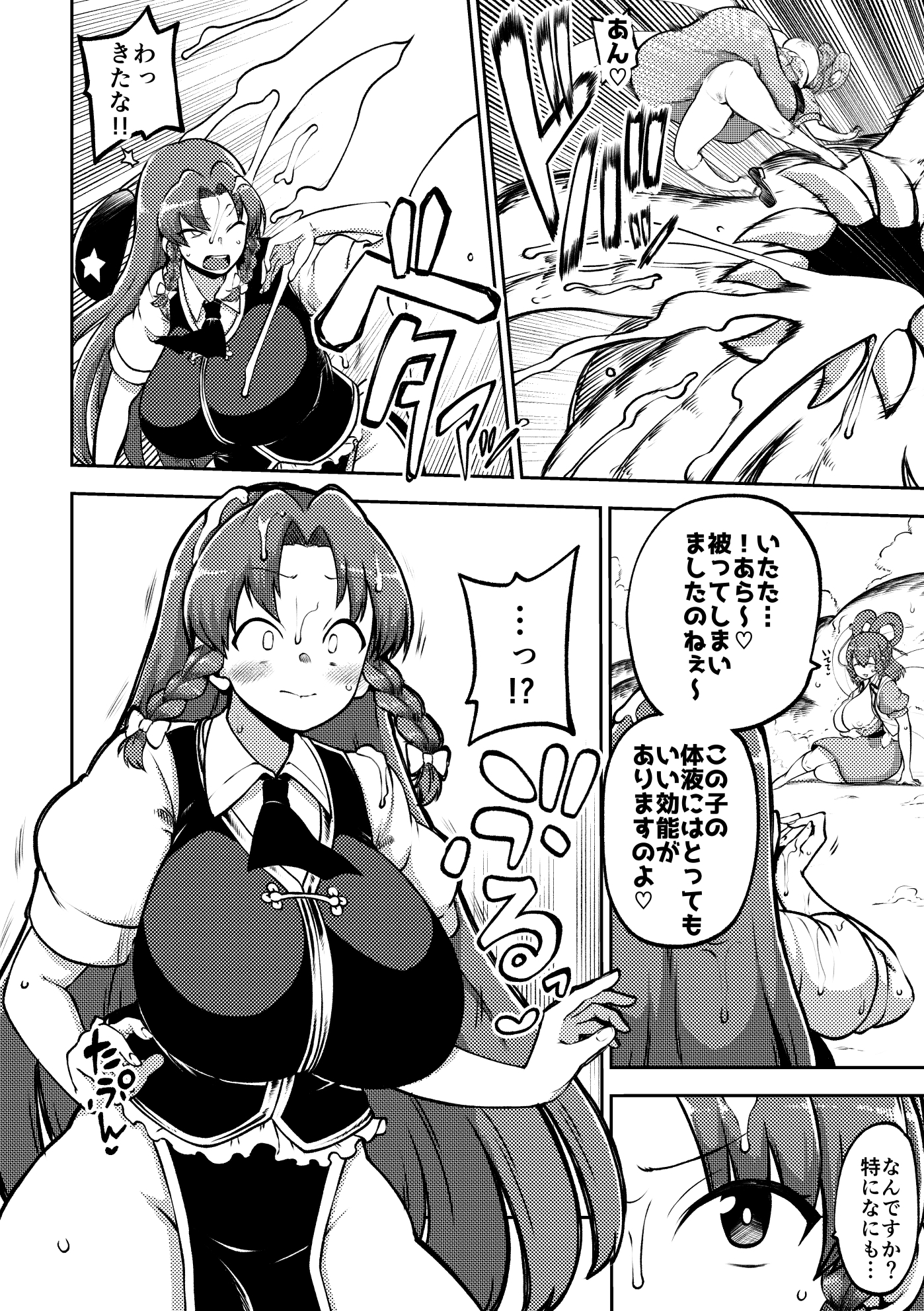 skebな幻想少女集11 画像4