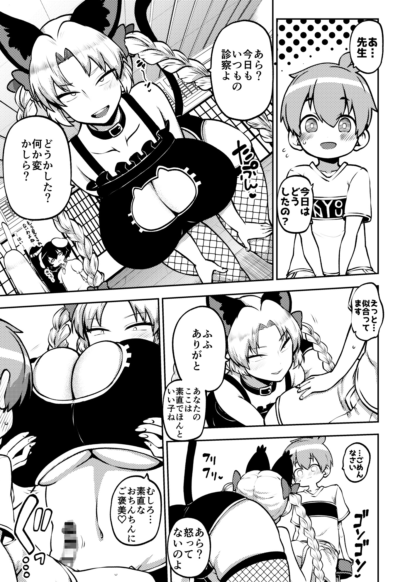 skebな幻想少女集11 画像7