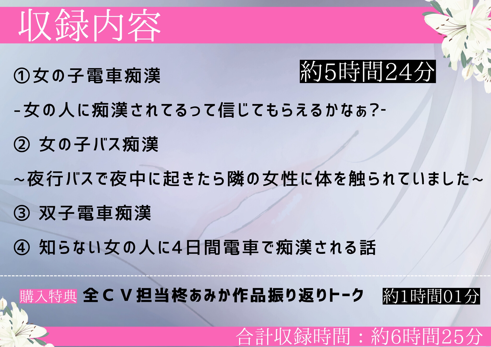 【6時間超】百合痴漢4作品まとめパック【乳首、クリ…そして中まで♡女の人に犯される…♡】-1画像