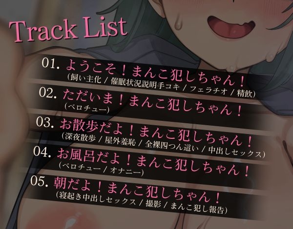 【常識改変】ようこそ！まんこ犯しちゃん！～僕はOLさんのペット！～ 画像2