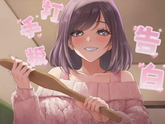 【中文音声】姐姐竟然也喜欢我!告白后甜蜜诱哄射精