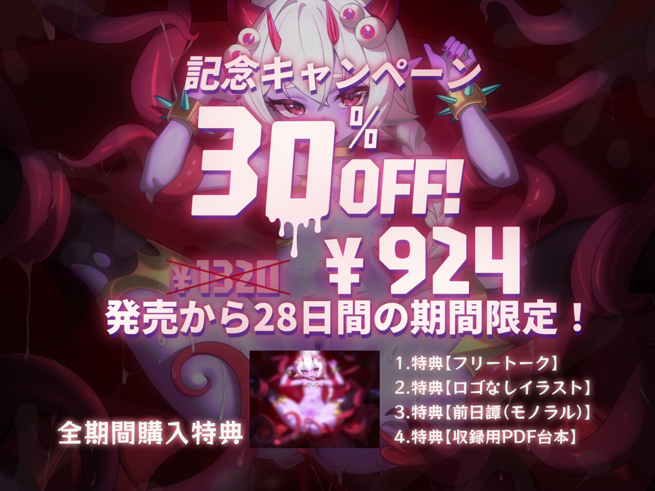 MazeCave~俺の感覚遮断秘書便器! 画像1