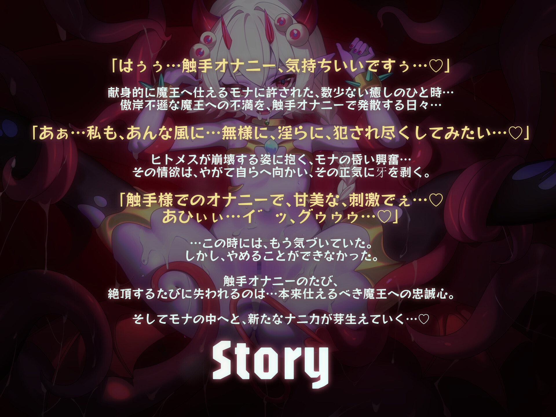 MazeCave~俺の感覚遮断秘書便器! 画像3