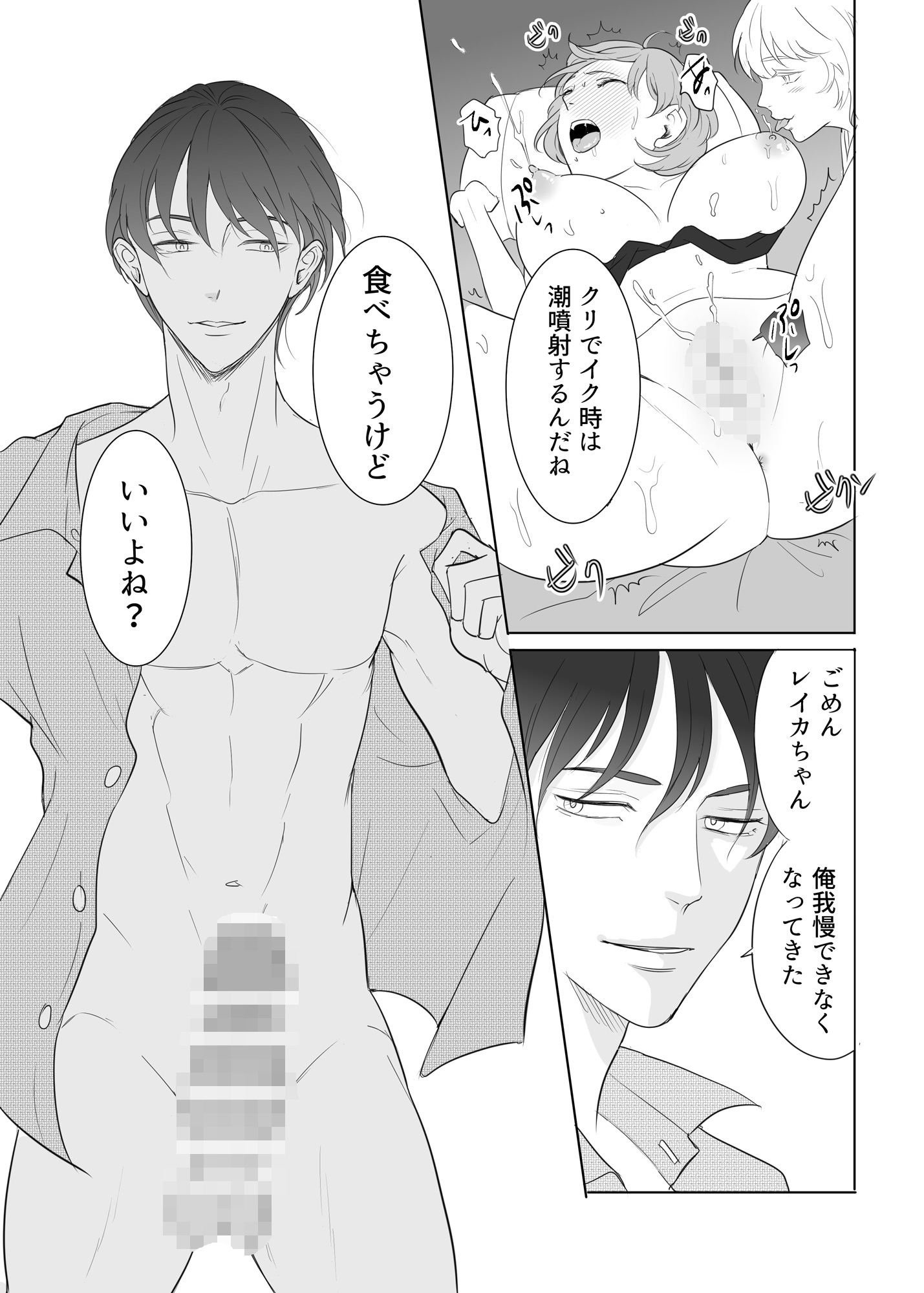 崖っぷち山ガール、山の神様の母乳係になる 画像7