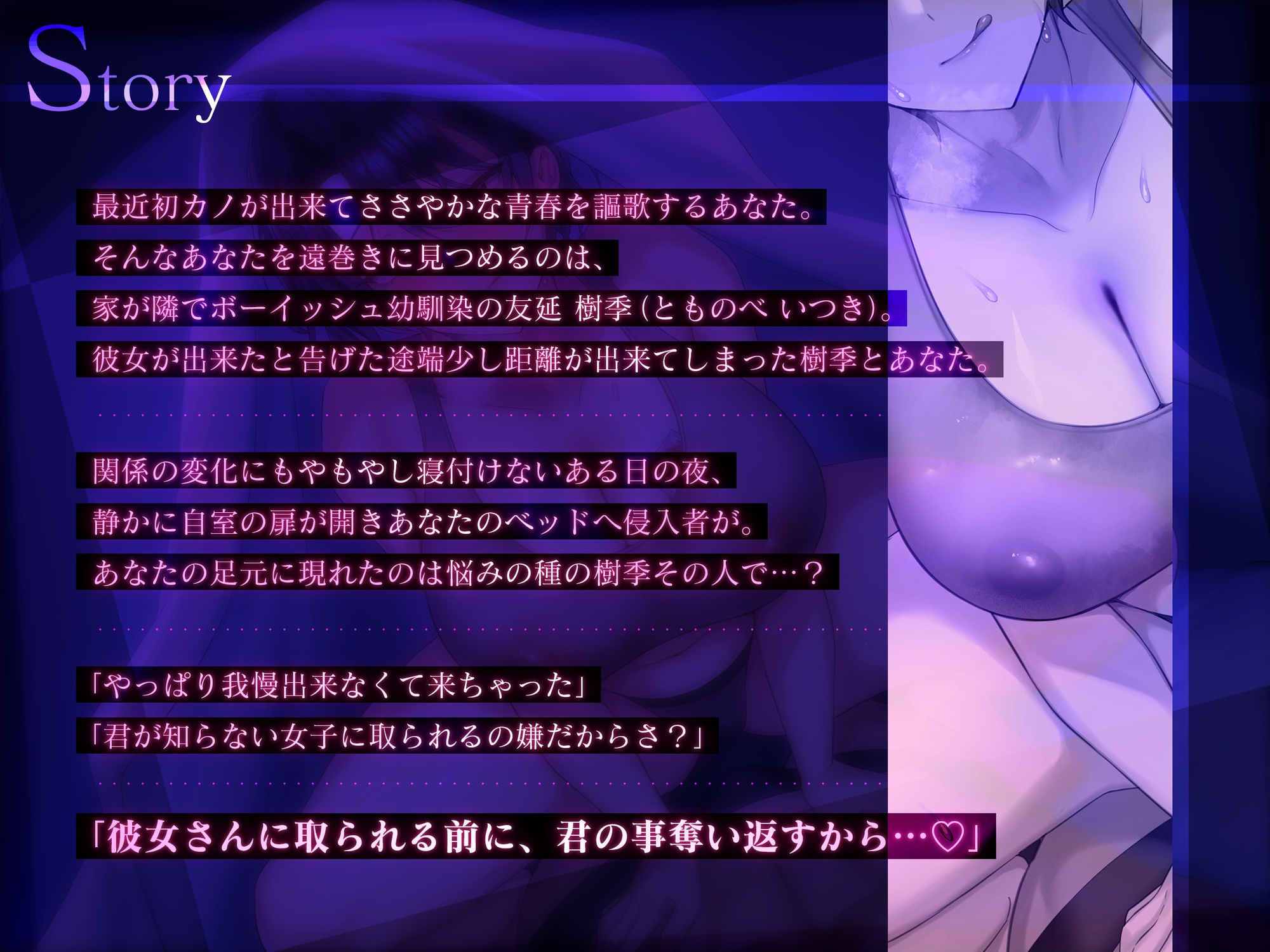 【密着逆NTR/特典差分イラスト付き】こじらせボーイッシュ幼馴染の密着夜○い逆NTR～蒸れむち幼馴染はあなたをド下品に寝取り返す～【KU100】 画像3