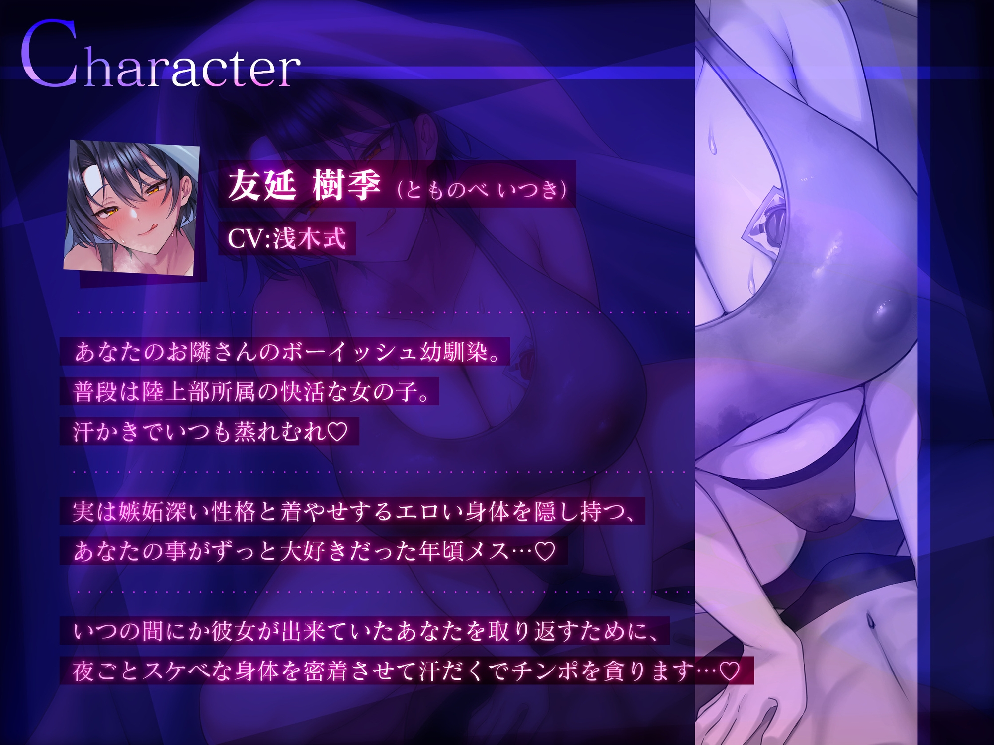 【密着逆NTR/特典差分イラスト付き】こじらせボーイッシュ幼馴染の密着夜○い逆NTR～蒸れむち幼馴染はあなたをド下品に寝取り返す～【KU100】 画像4