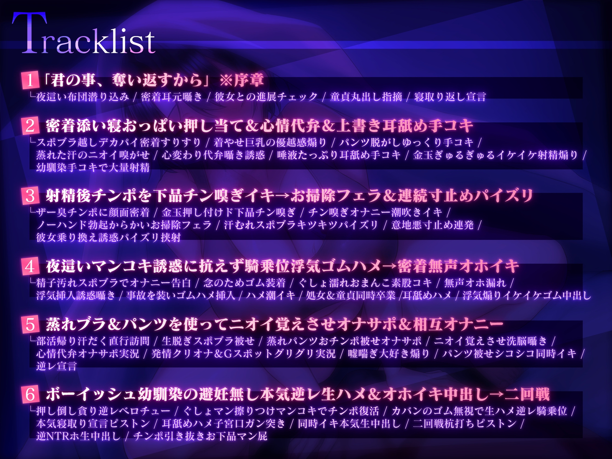 【密着逆NTR/特典差分イラスト付き】こじらせボーイッシュ幼馴染の密着夜○い逆NTR～蒸れむち幼馴染はあなたをド下品に寝取り返す～【KU100】 画像5