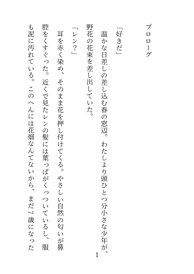 エロトラップダンジョンでクリ責めされてお漏らしする話with弟弟子 画像1