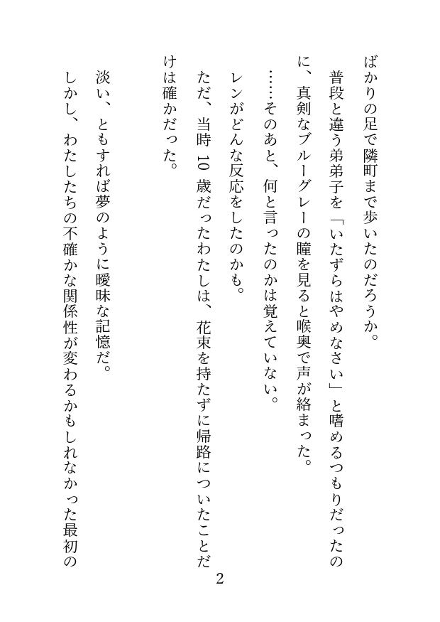 エロトラップダンジョンでクリ責めされてお漏らしする話with弟弟子 画像2