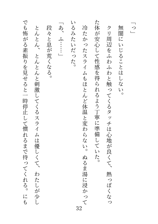 エロトラップダンジョンでクリ責めされてお漏らしする話with弟弟子 画像5