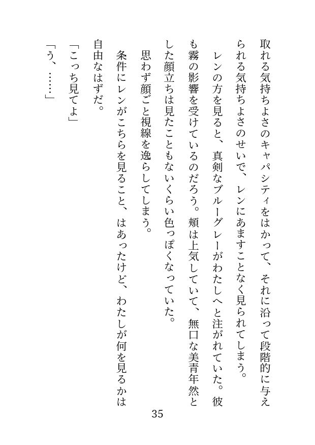 エロトラップダンジョンでクリ責めされてお漏らしする話with弟弟子 画像8