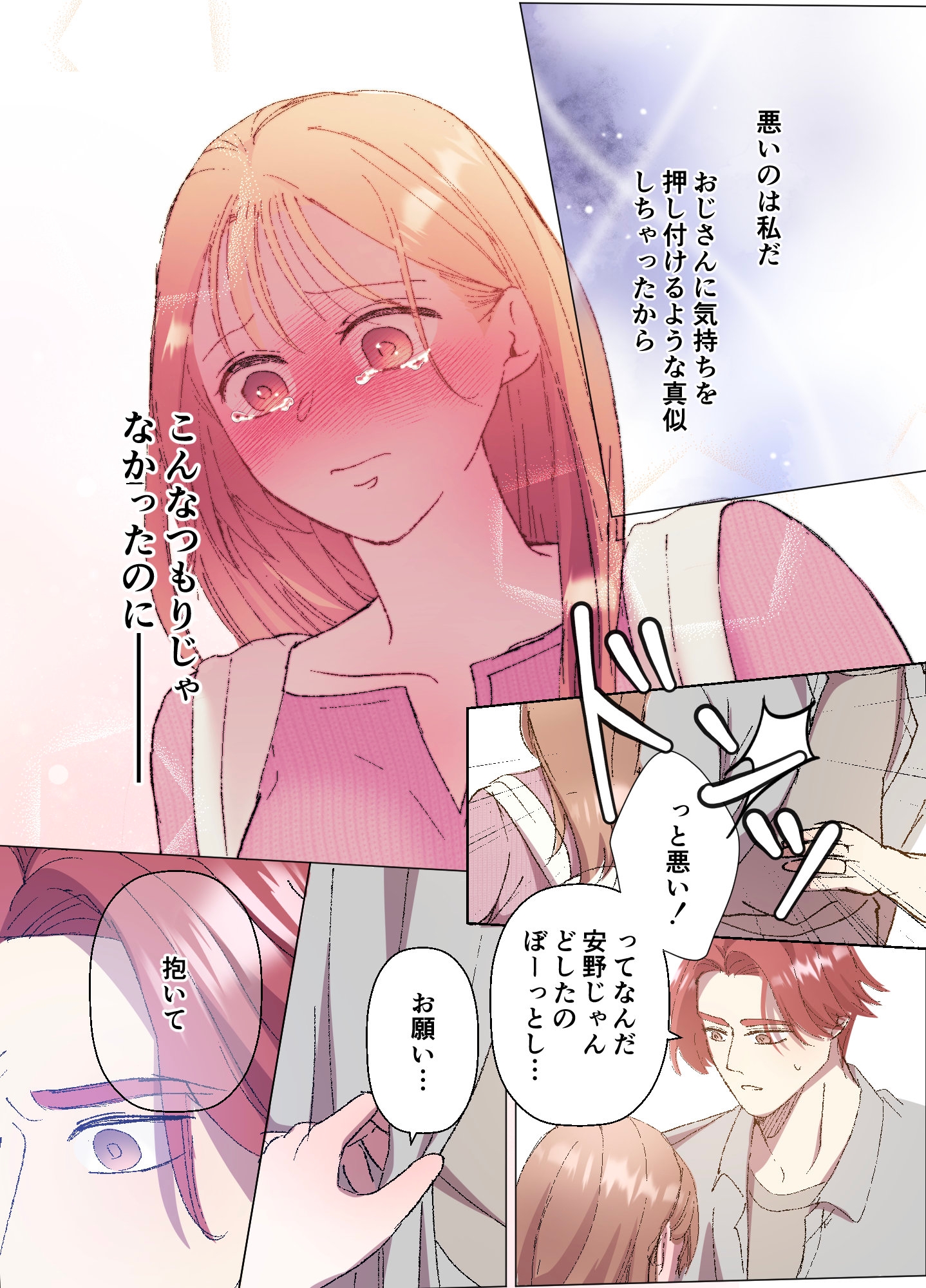 先生の食卓 画像10