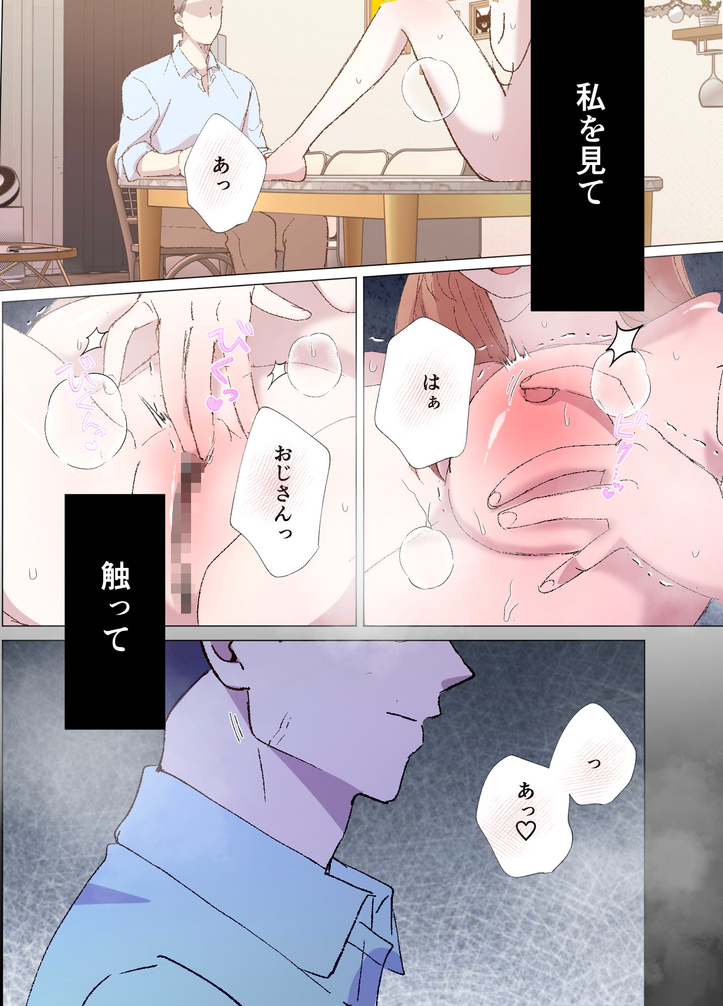 先生の食卓 画像4