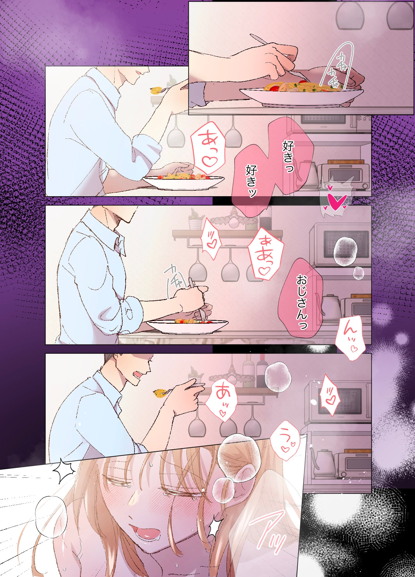 先生の食卓 画像5