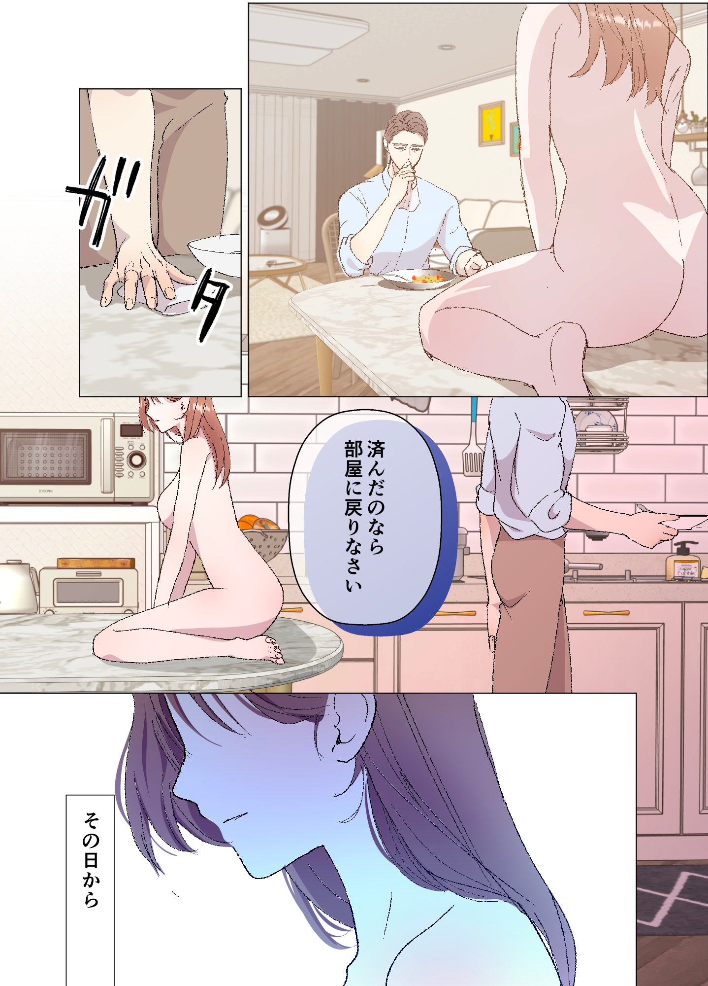 先生の食卓 画像8