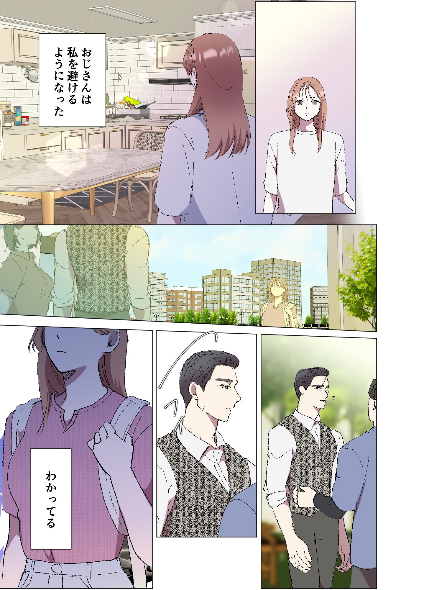 先生の食卓 画像9