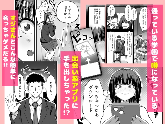 オナニー好き娘をチン堕ちメスにします 画像3