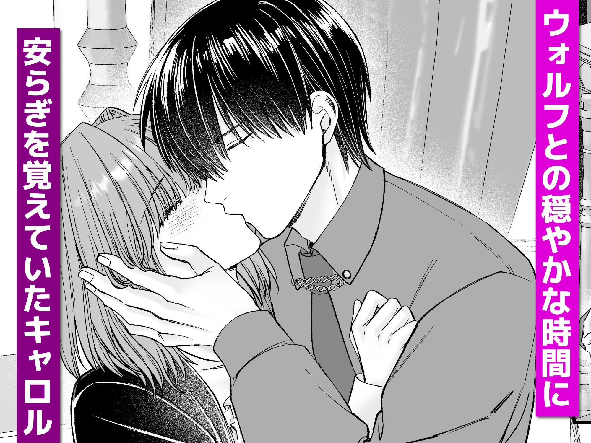 乙女ゲームのモブ令嬢は今日もセックスを断れない7 画像1