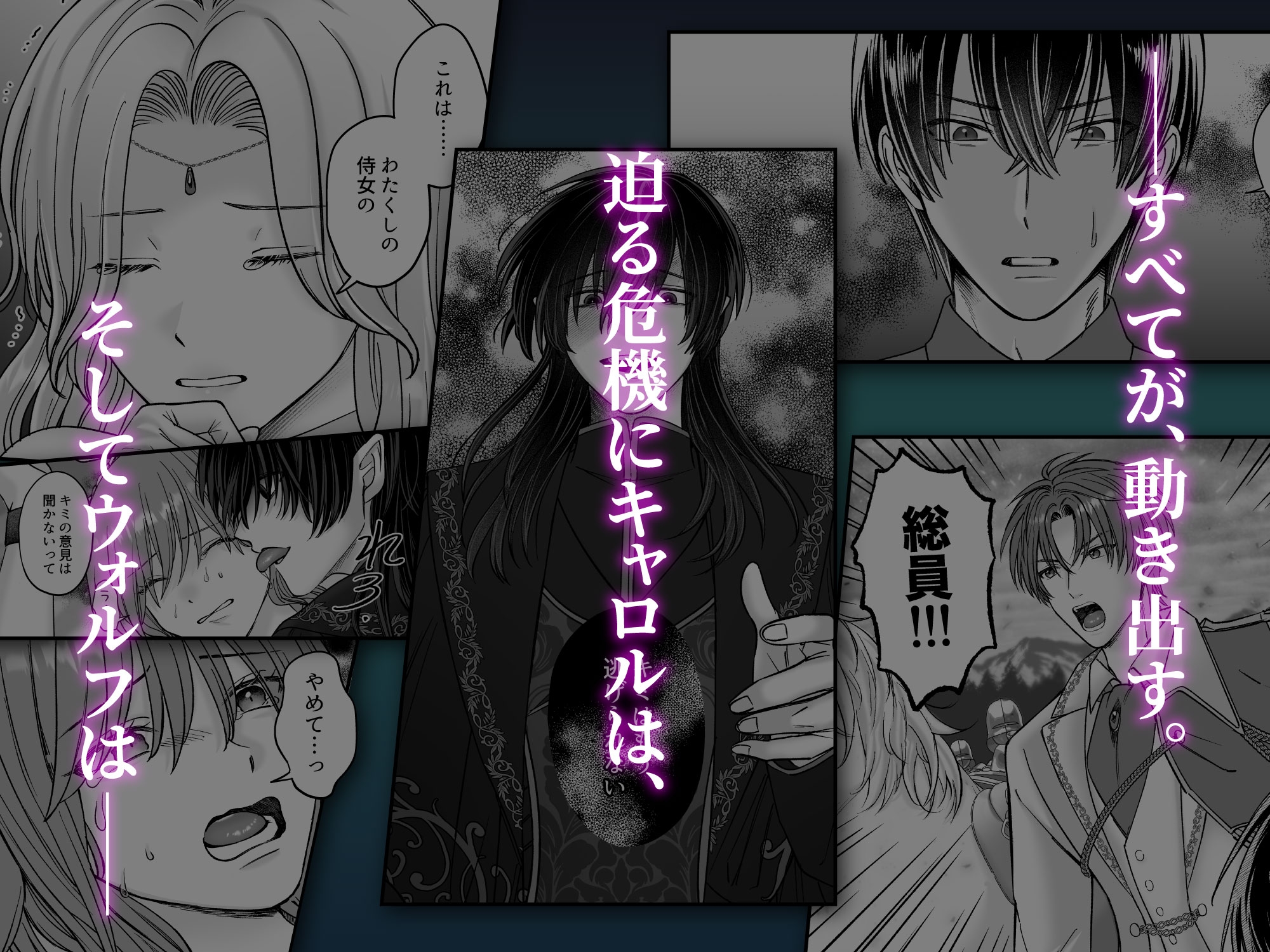 乙女ゲームのモブ令嬢は今日もセックスを断れない7 画像10