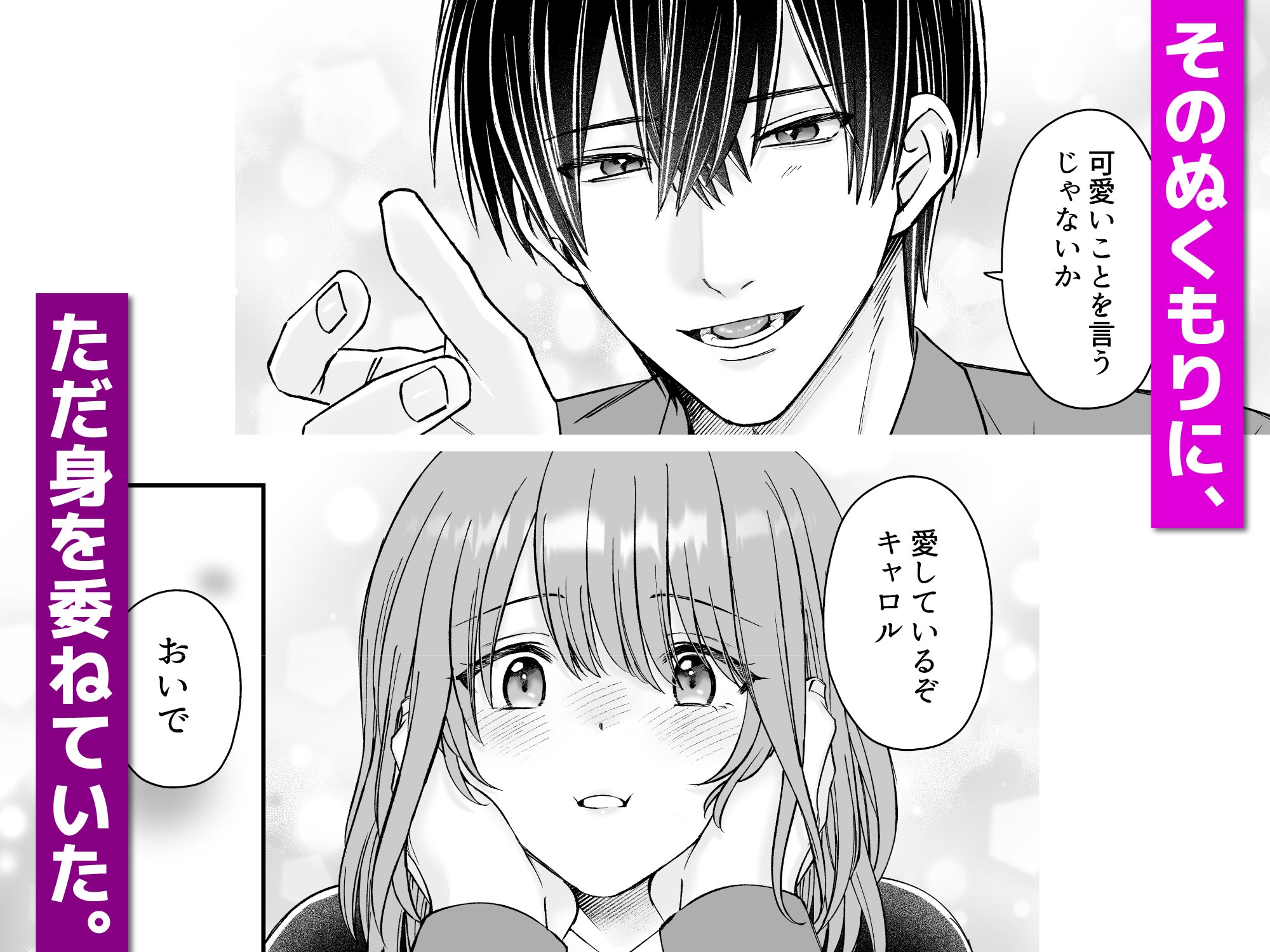 乙女ゲームのモブ令嬢は今日もセックスを断れない7 画像3