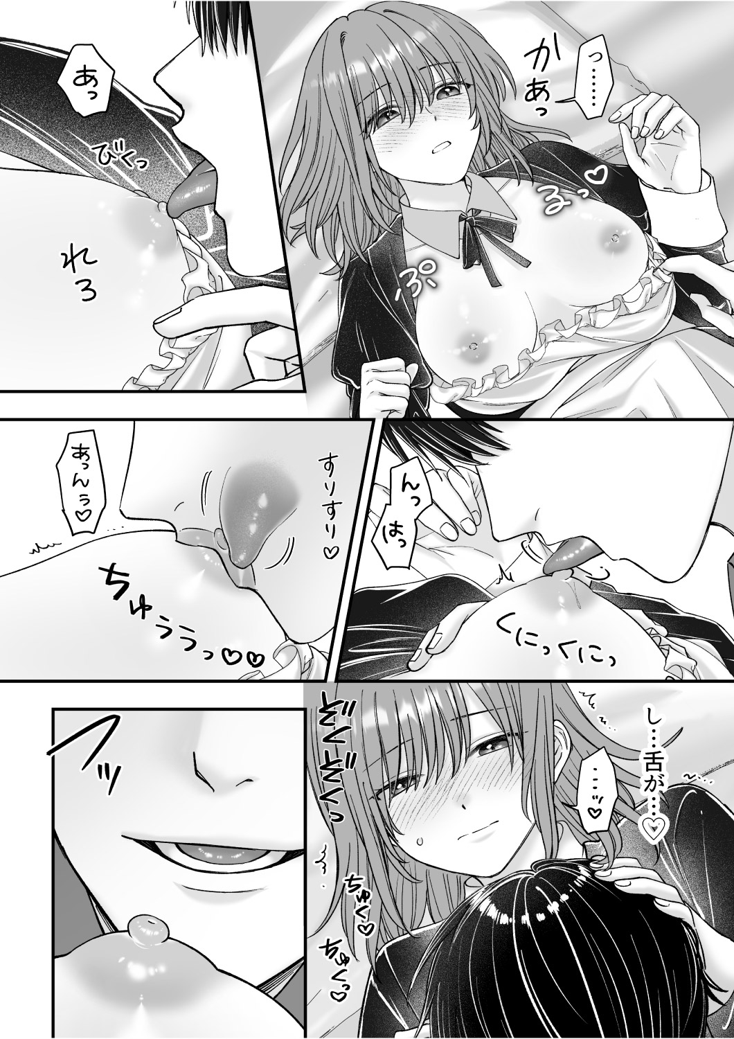 乙女ゲームのモブ令嬢は今日もセックスを断れない7 画像4